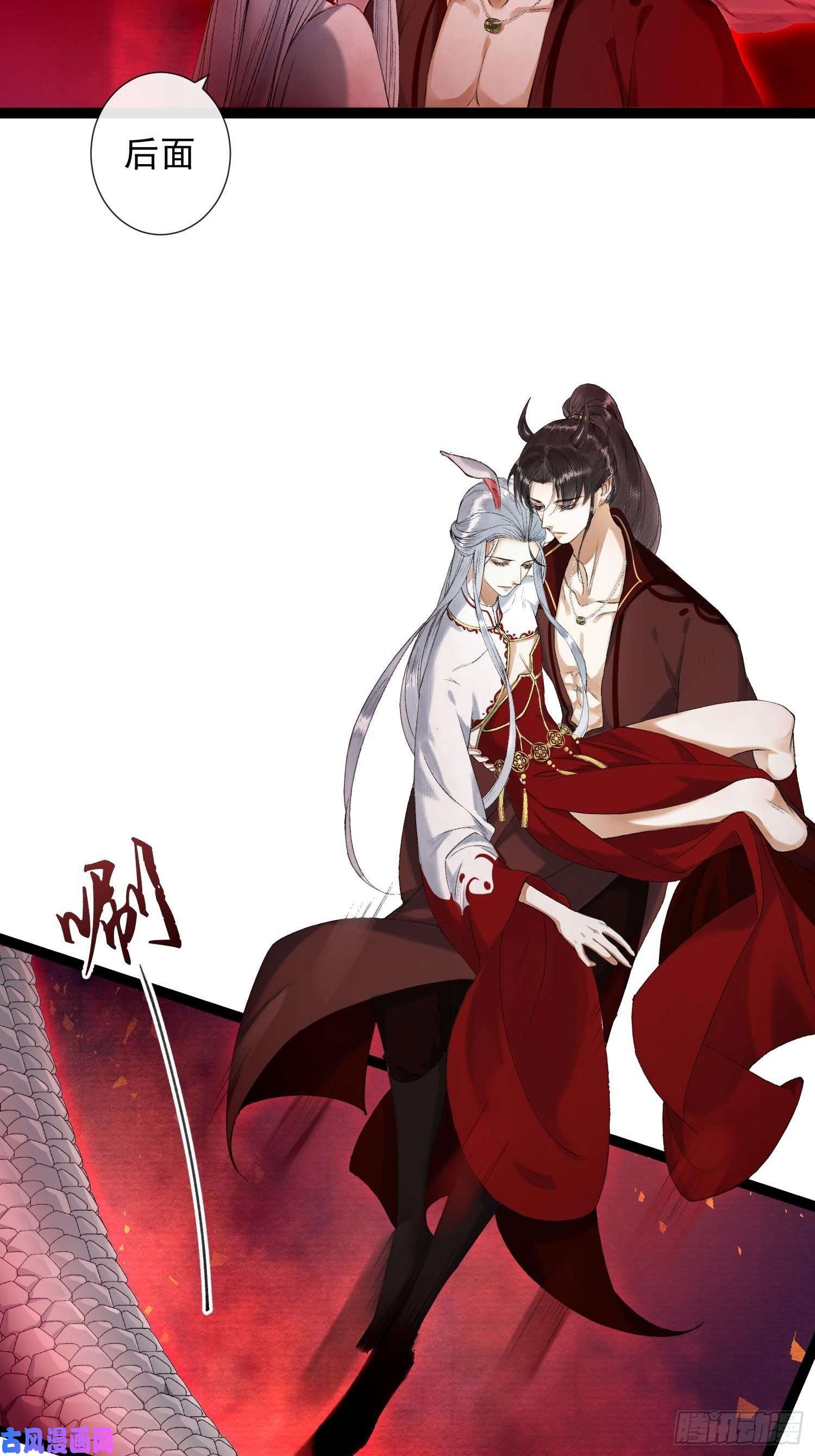 千帐灯第71话 这次换我守护师父