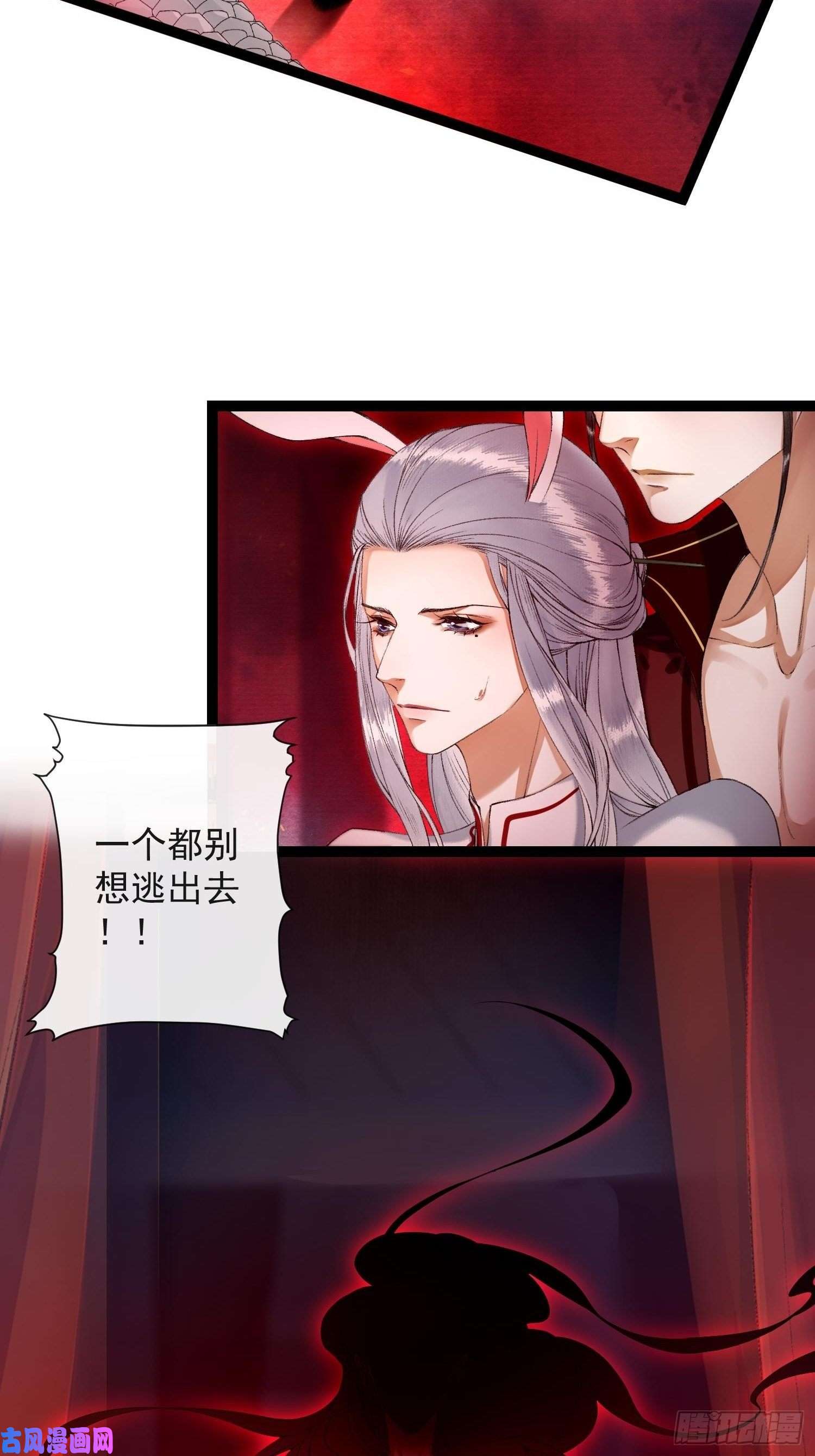 千帐灯第71话 这次换我守护师父