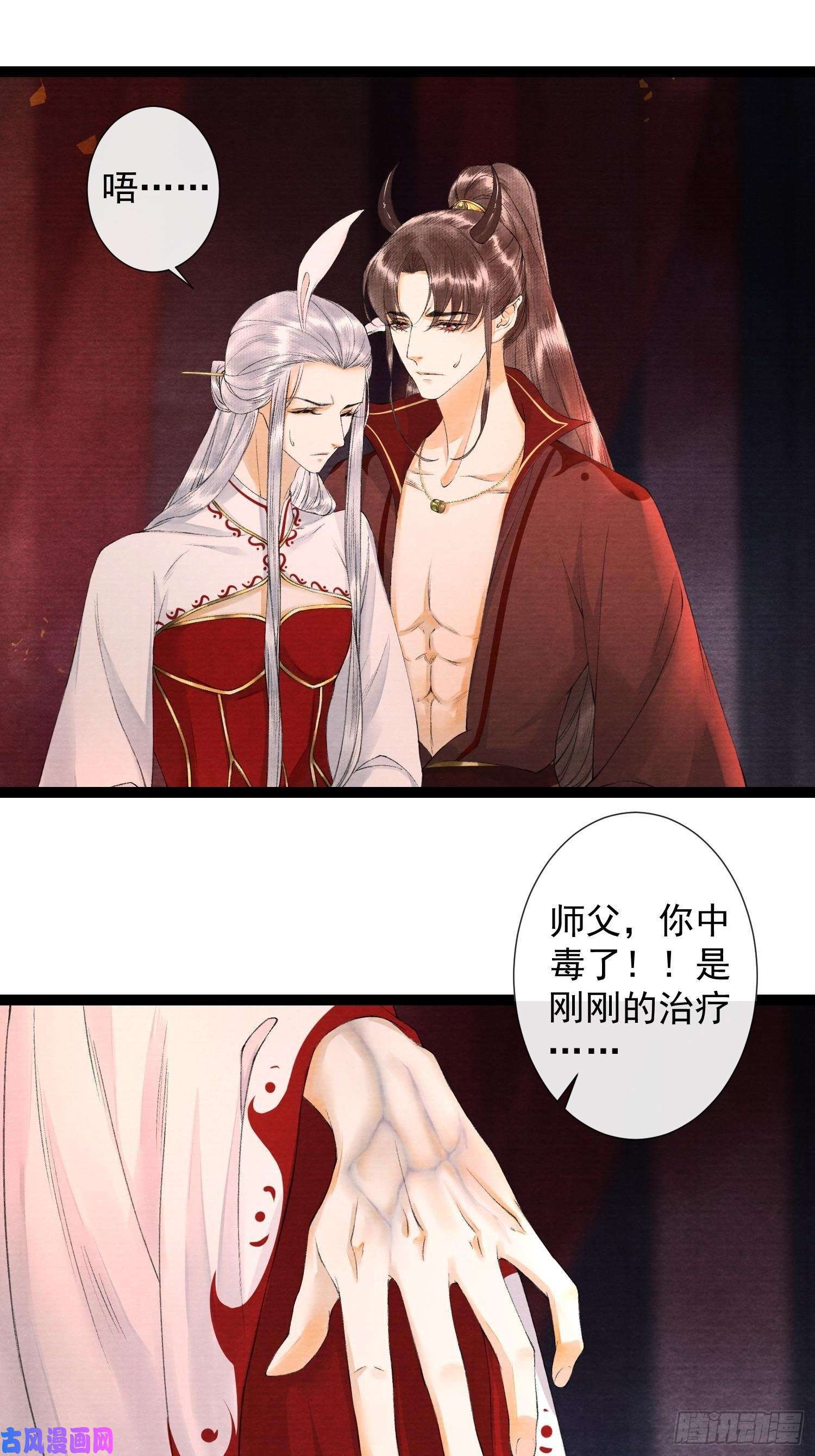 千帐灯第71话 这次换我守护师父
