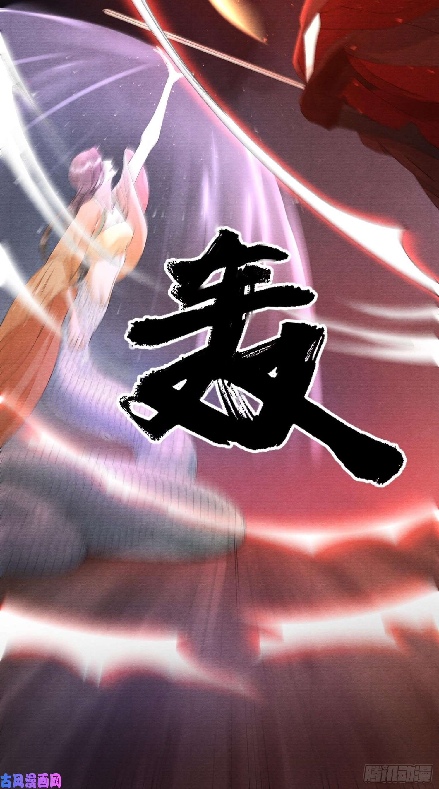 千帐灯第71话 这次换我守护师父