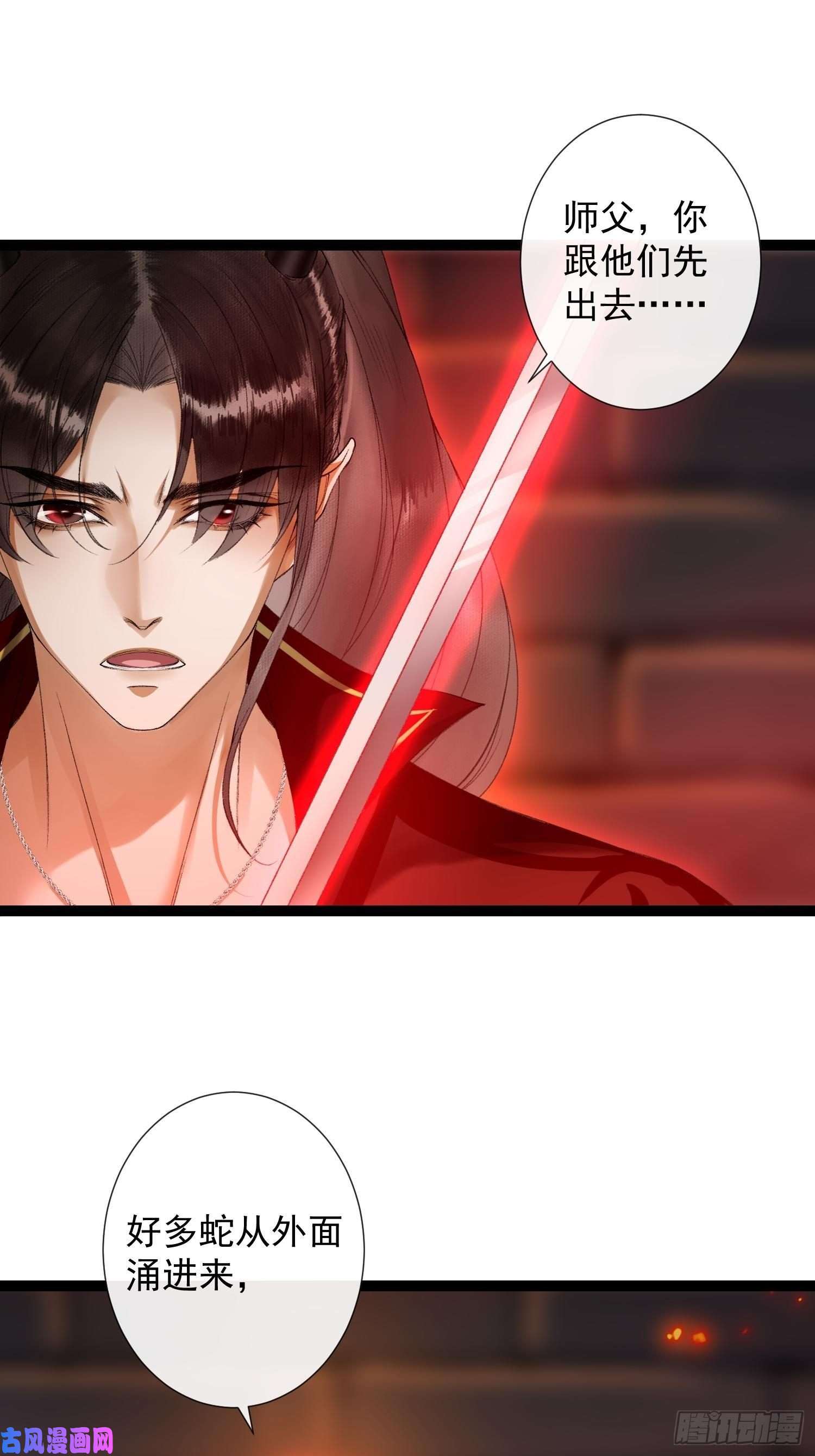 千帐灯第71话 这次换我守护师父