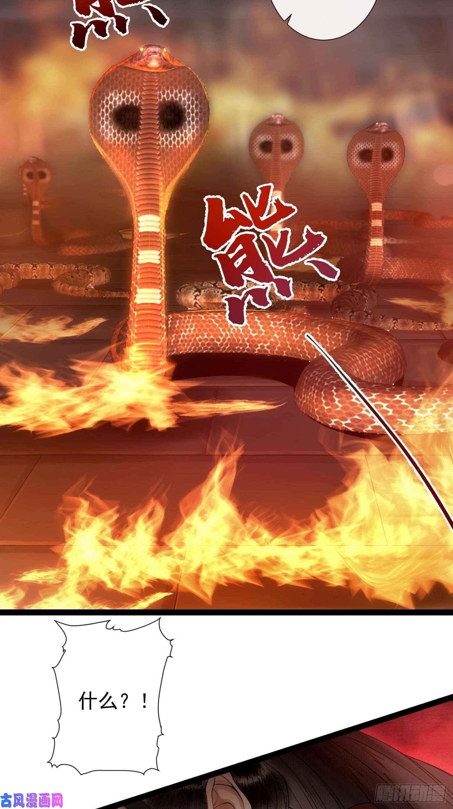 千帐灯第71话 这次换我守护师父