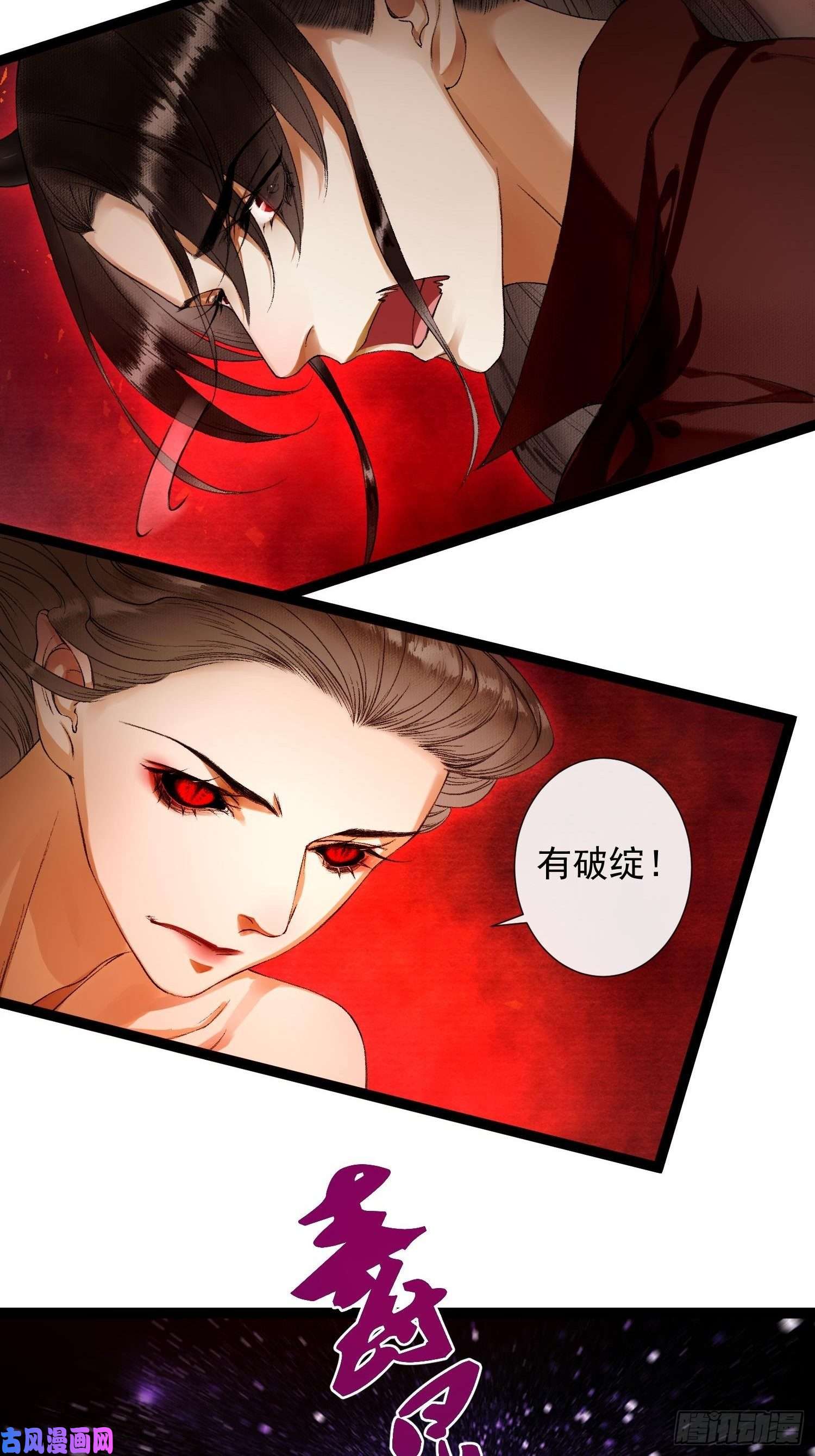 千帐灯第71话 这次换我守护师父