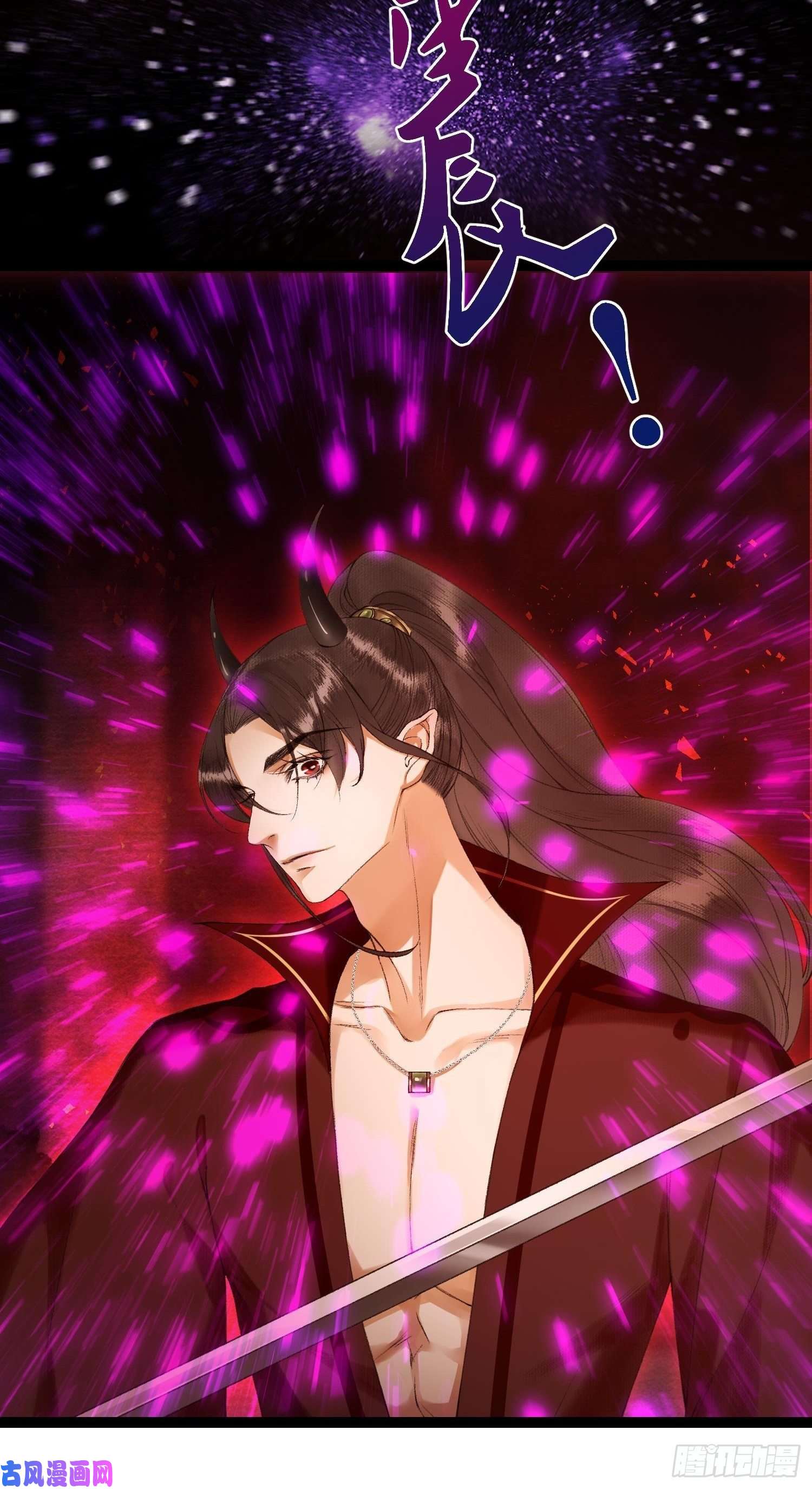 千帐灯第71话 这次换我守护师父