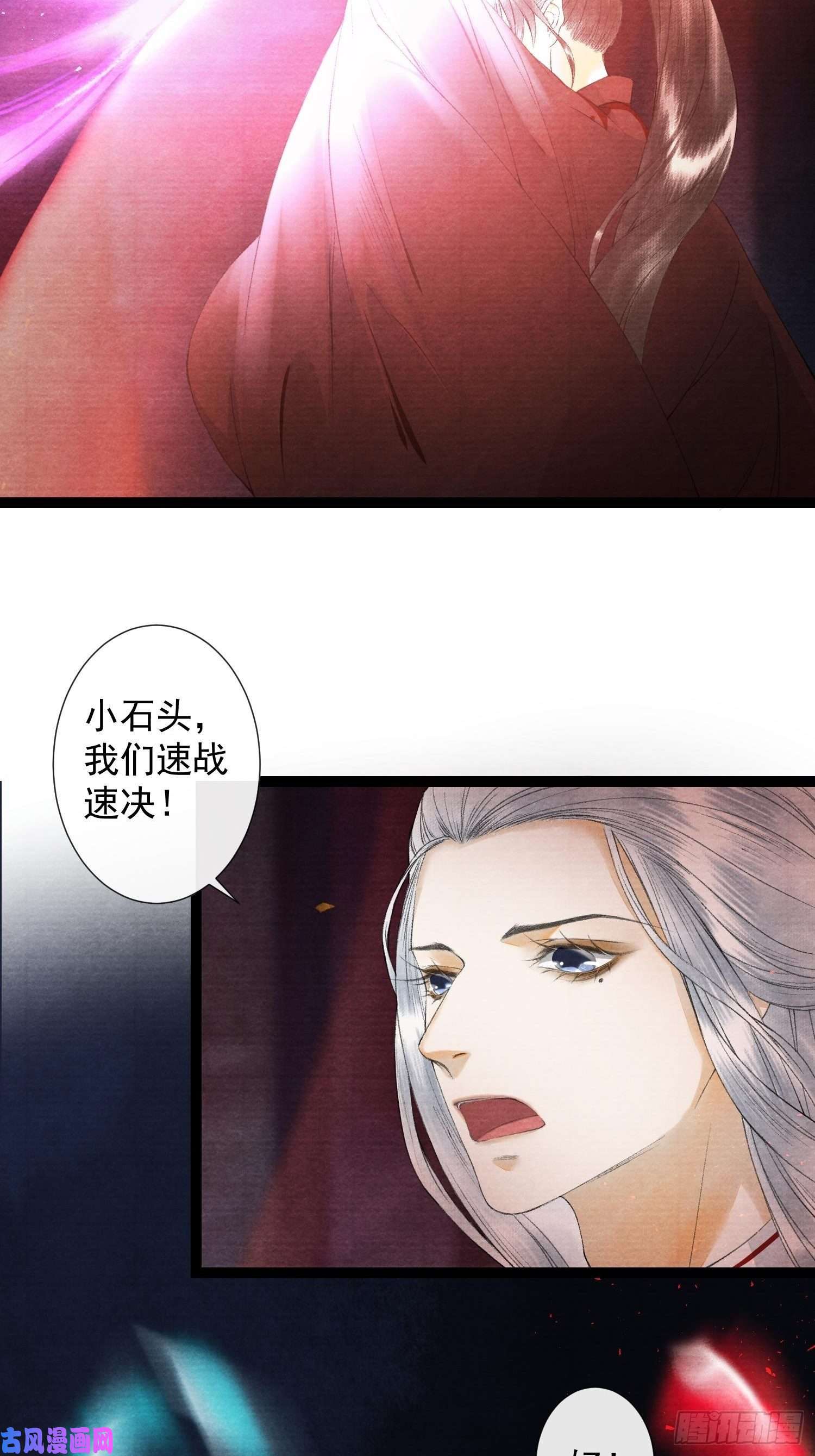 千帐灯第71话 这次换我守护师父