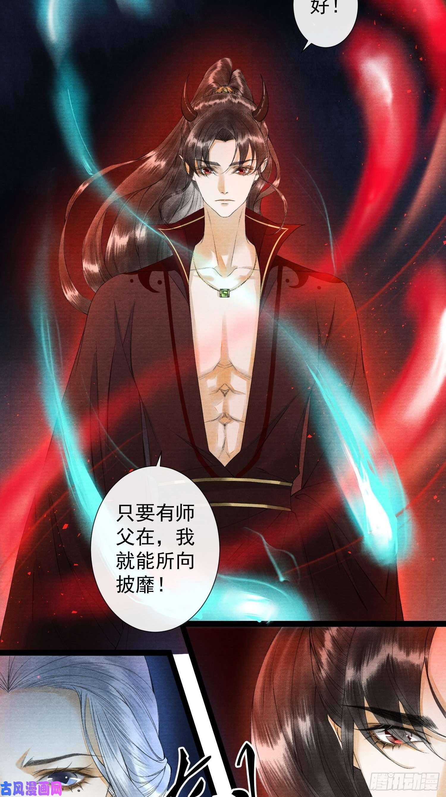 千帐灯第71话 这次换我守护师父