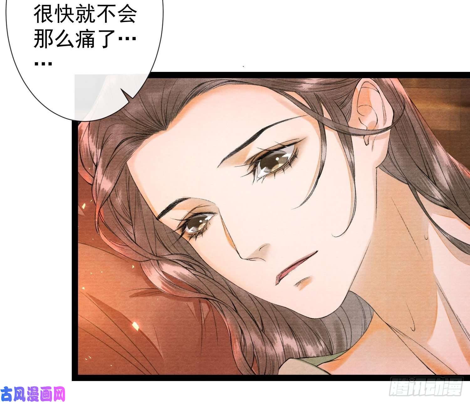 千帐灯第71话 这次换我守护师父