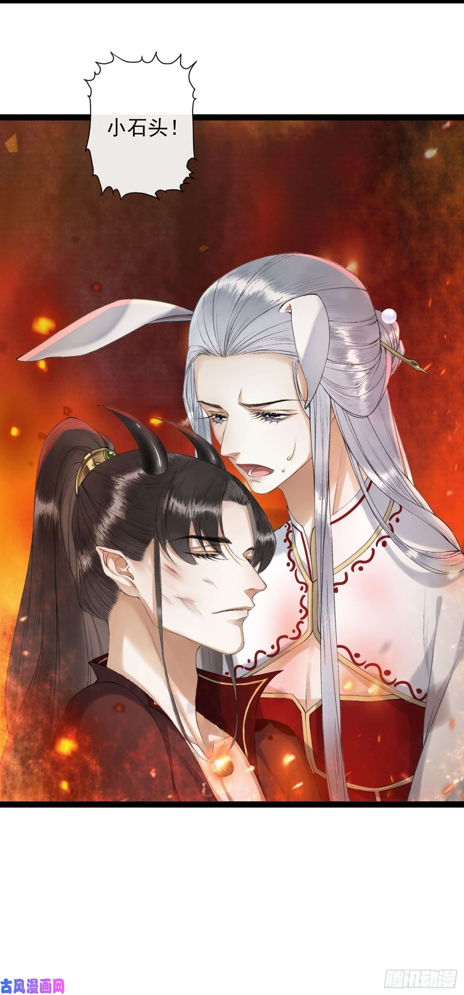 千帐灯第72话 为你成魔又何妨