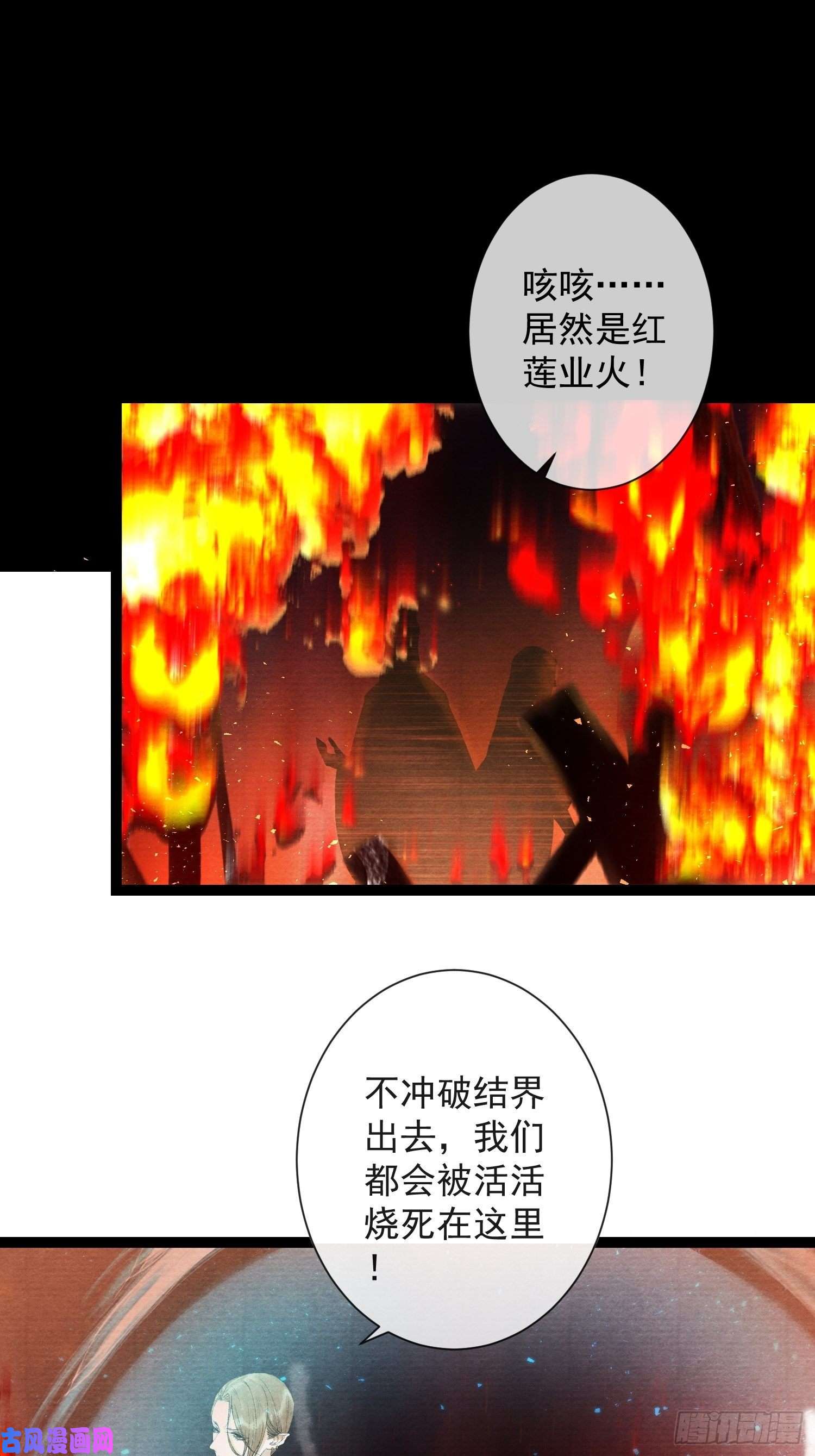 千帐灯第72话 为你成魔又何妨