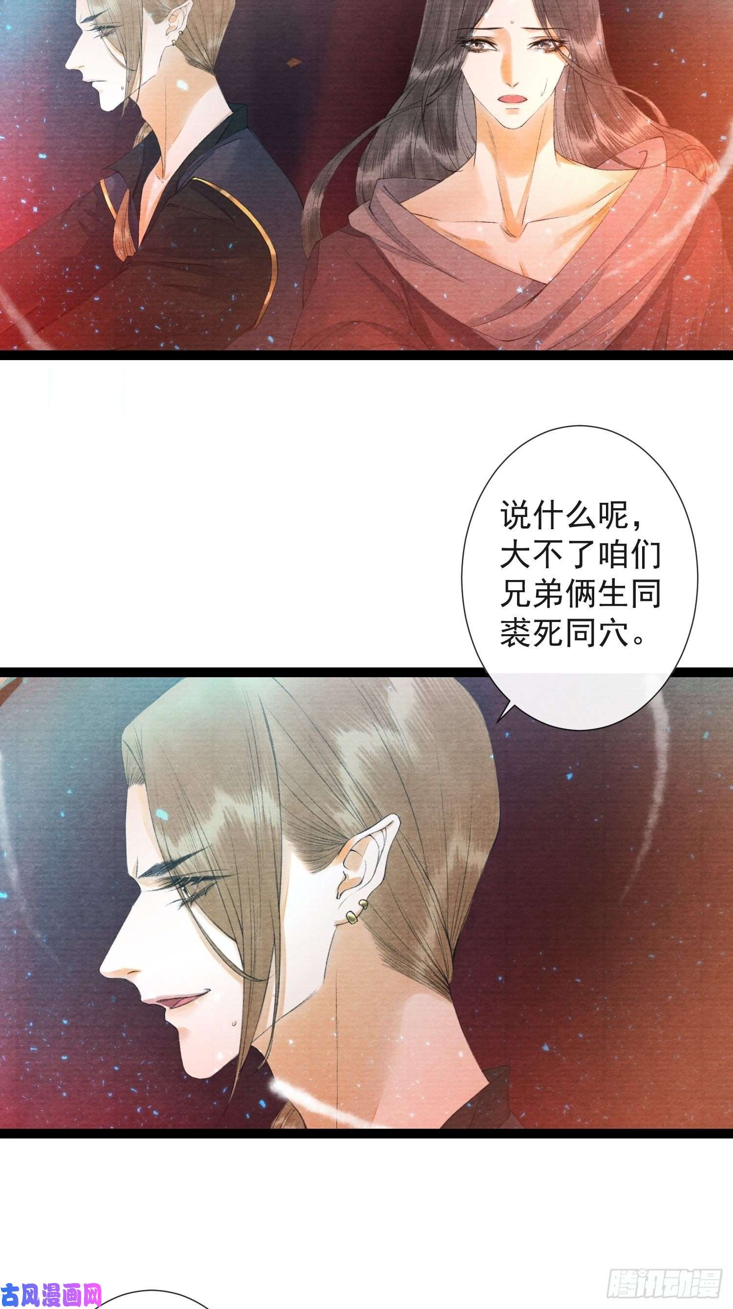 千帐灯第72话 为你成魔又何妨