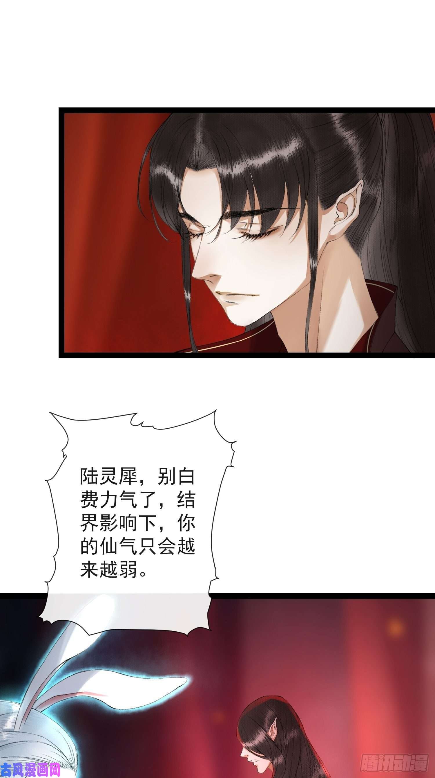千帐灯第72话 为你成魔又何妨