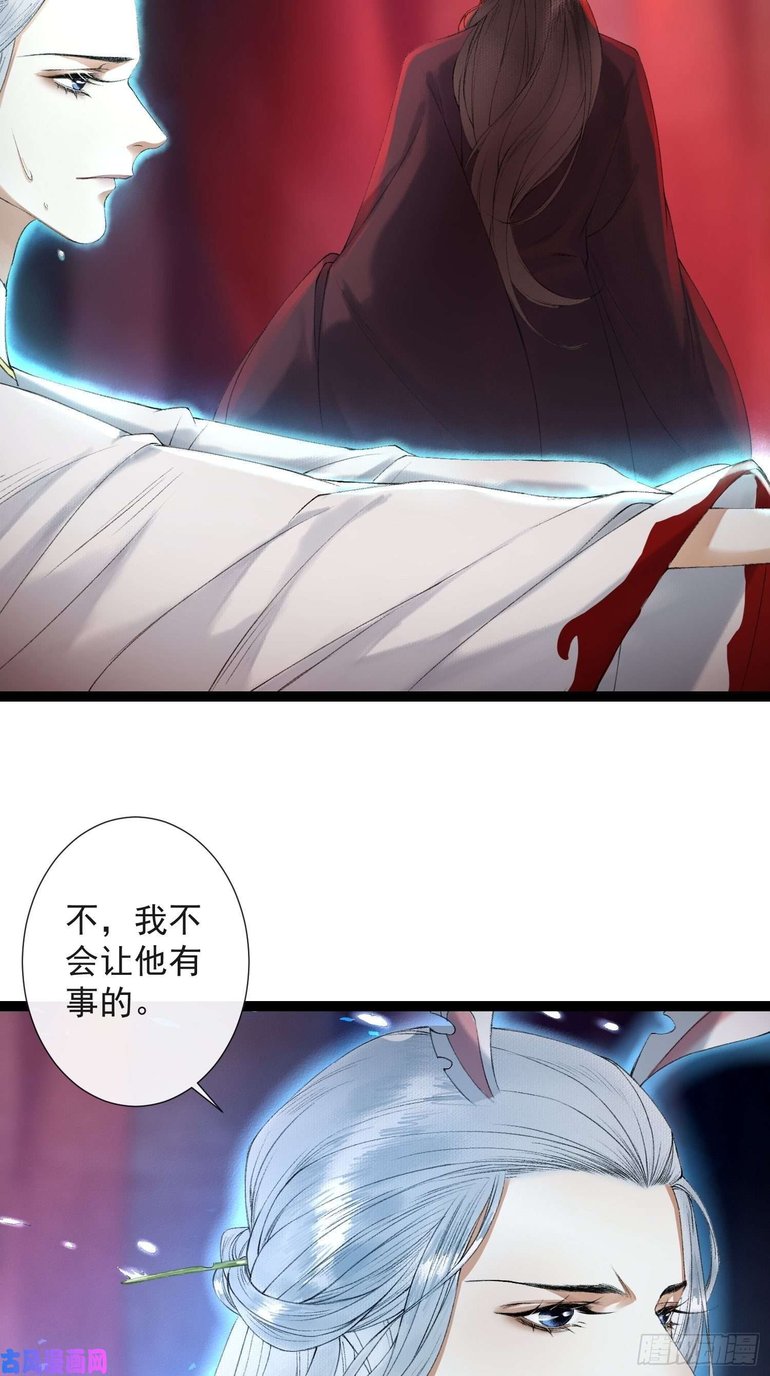千帐灯第72话 为你成魔又何妨