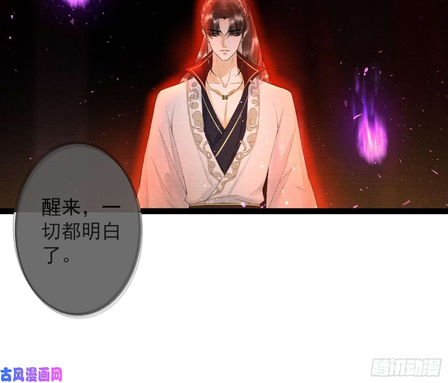 千帐灯第72话 为你成魔又何妨