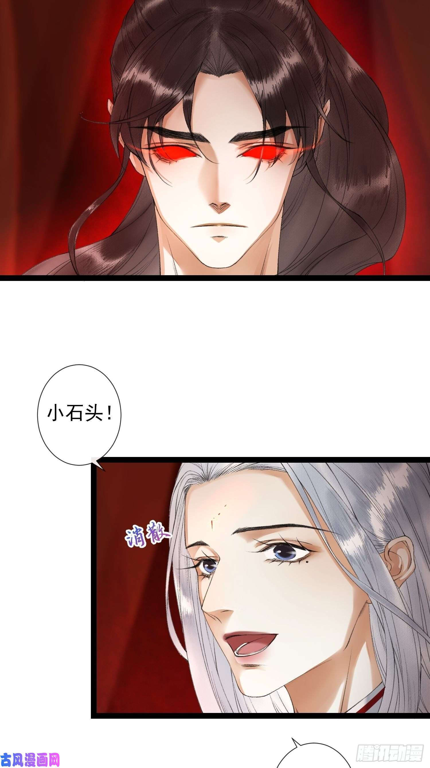 千帐灯第72话 为你成魔又何妨