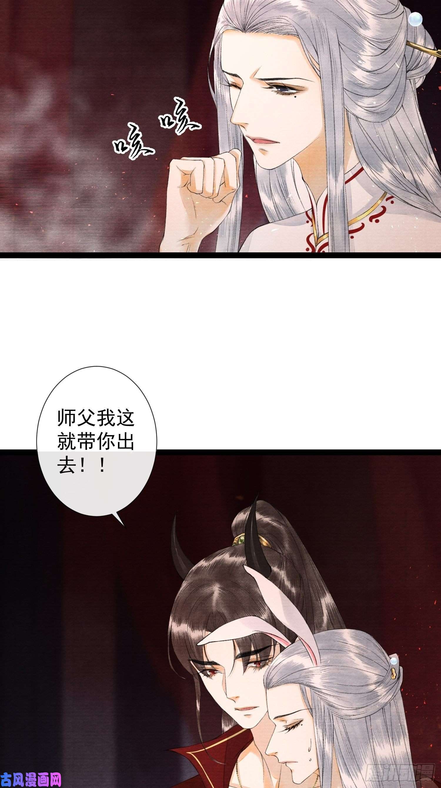 千帐灯第72话 为你成魔又何妨