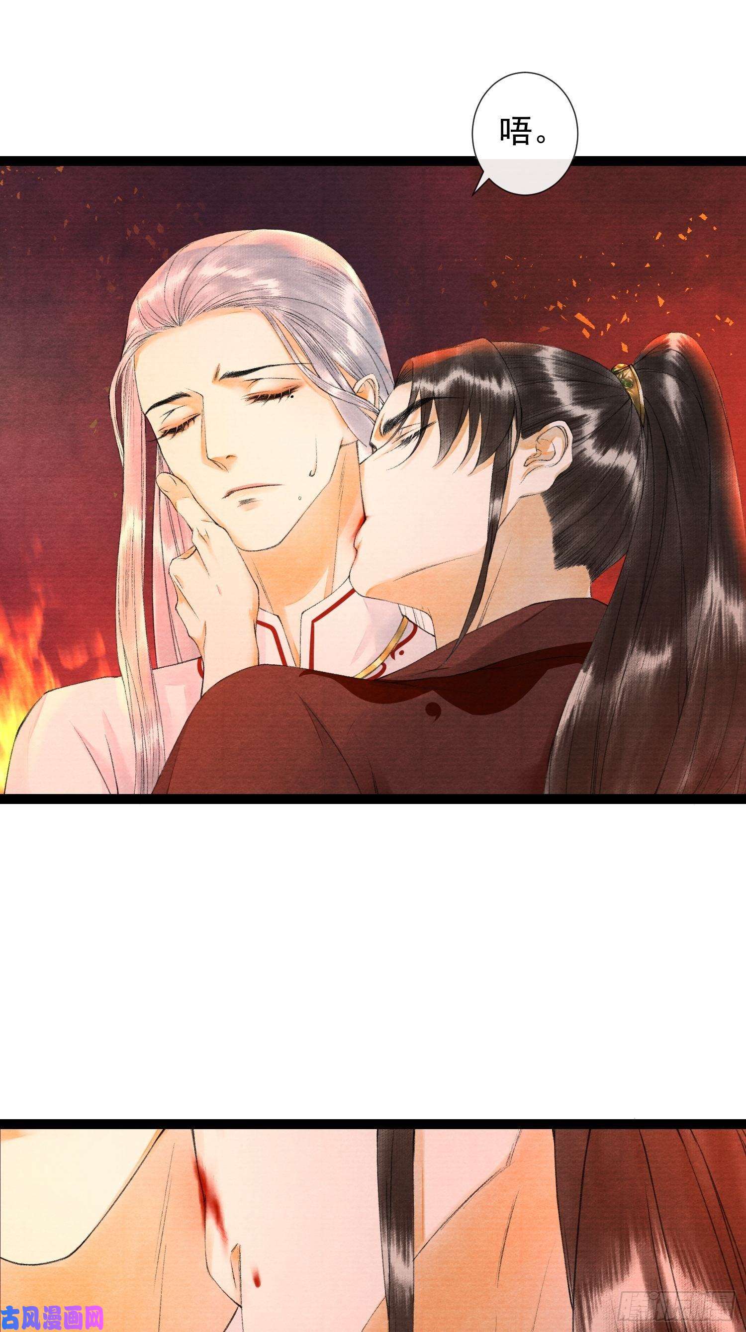 千帐灯第72话 为你成魔又何妨