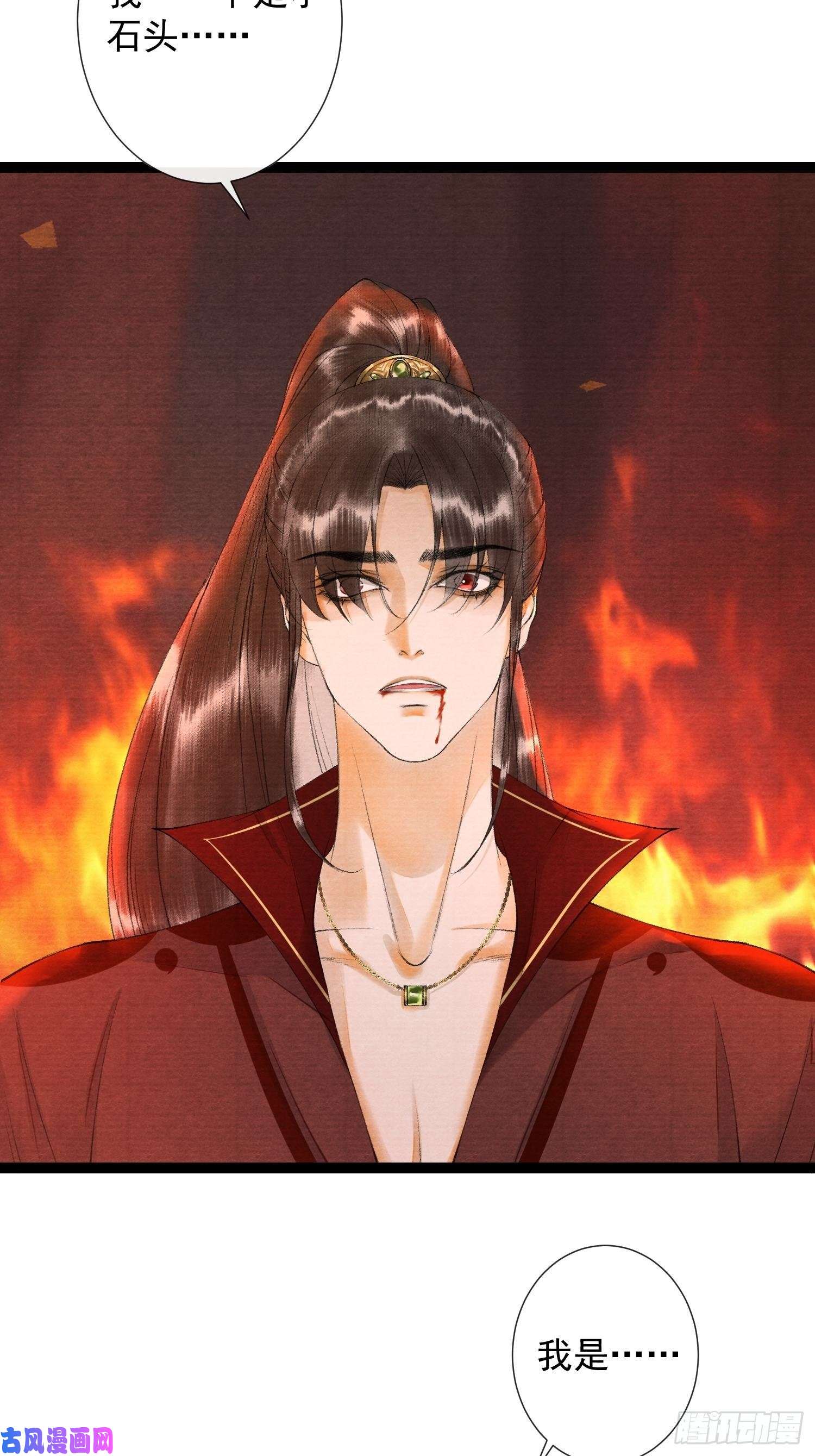 千帐灯第72话 为你成魔又何妨