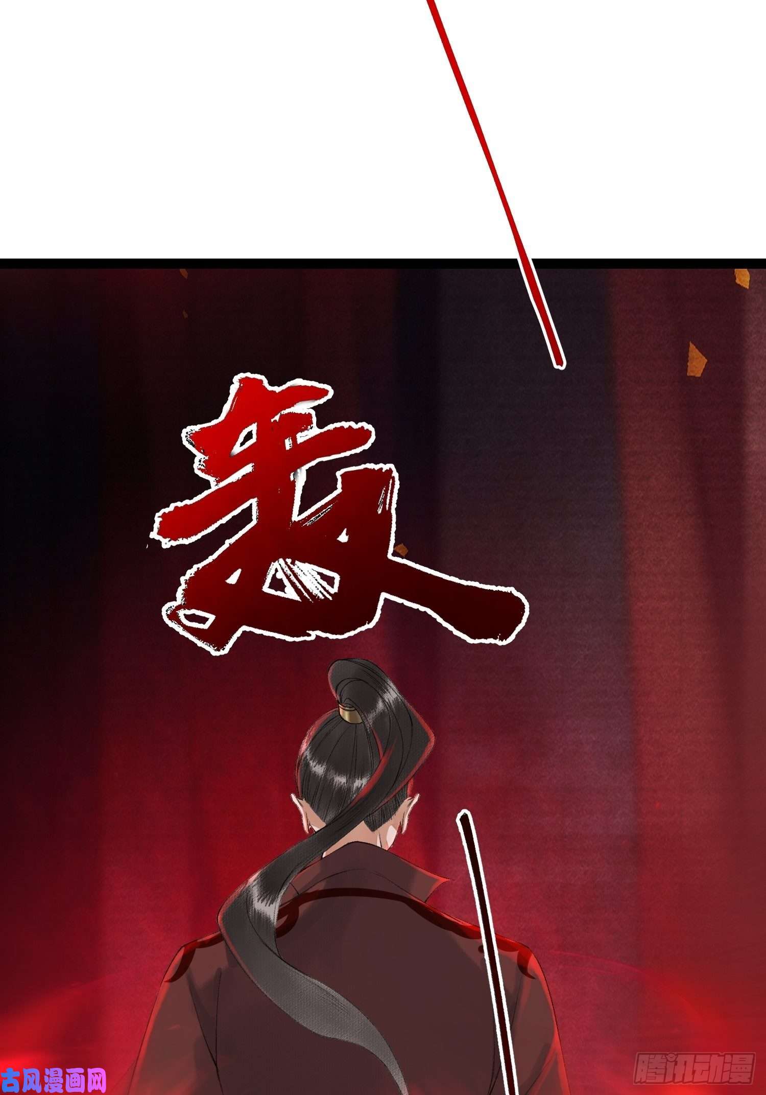 千帐灯第72话 为你成魔又何妨