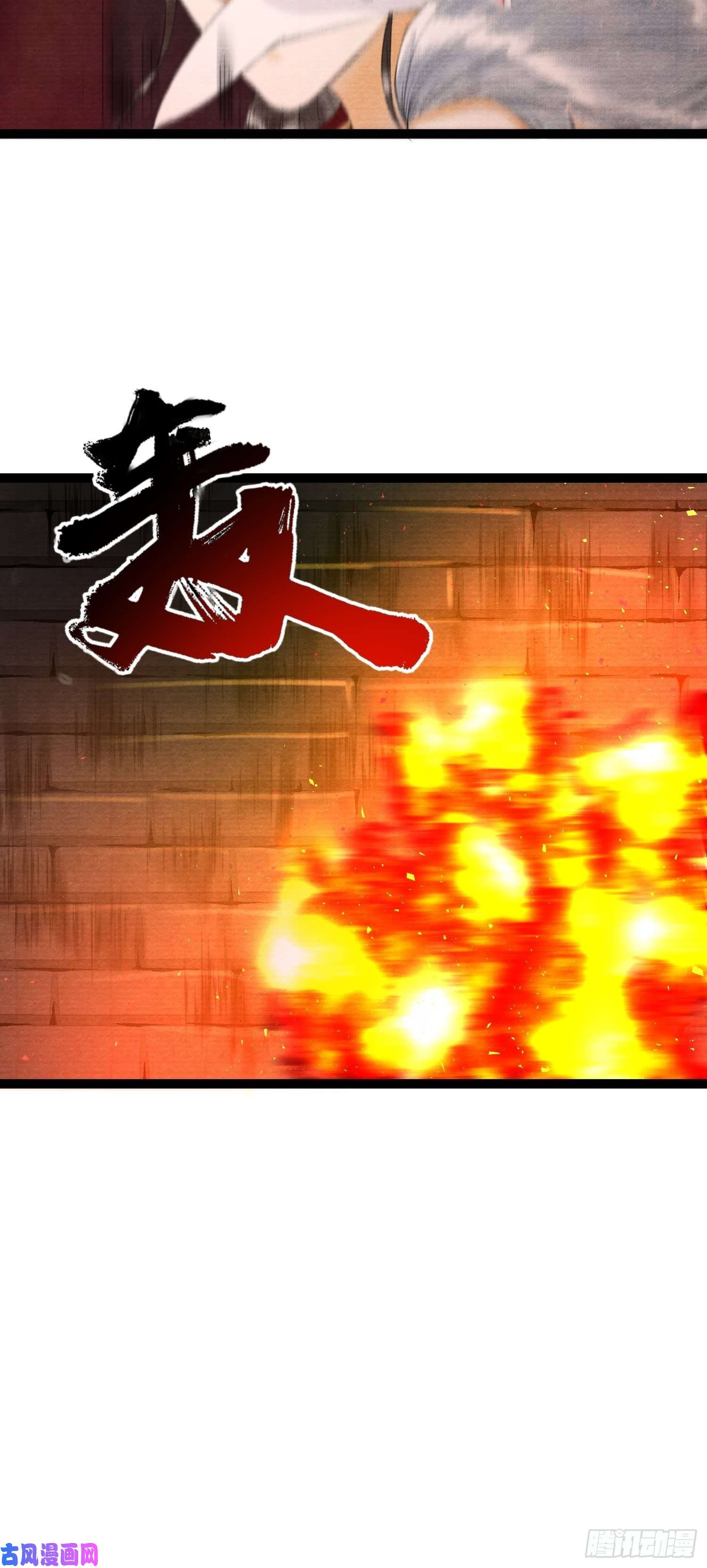 千帐灯第72话 为你成魔又何妨