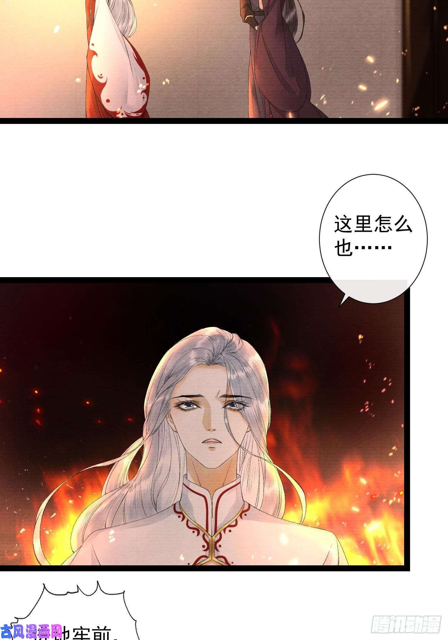 千帐灯第73话 与你同生共死