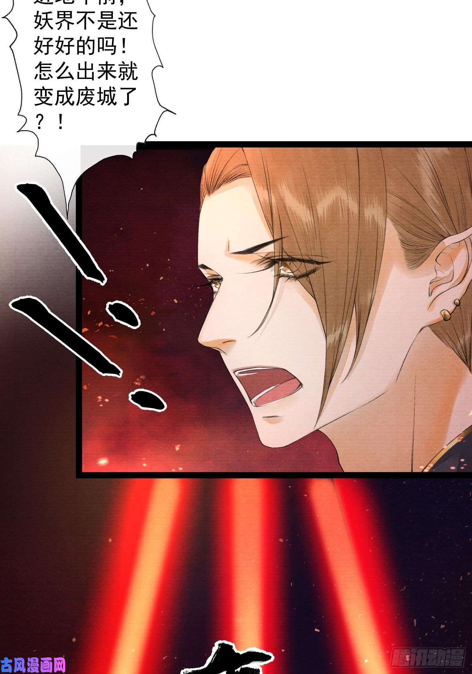 千帐灯第73话 与你同生共死