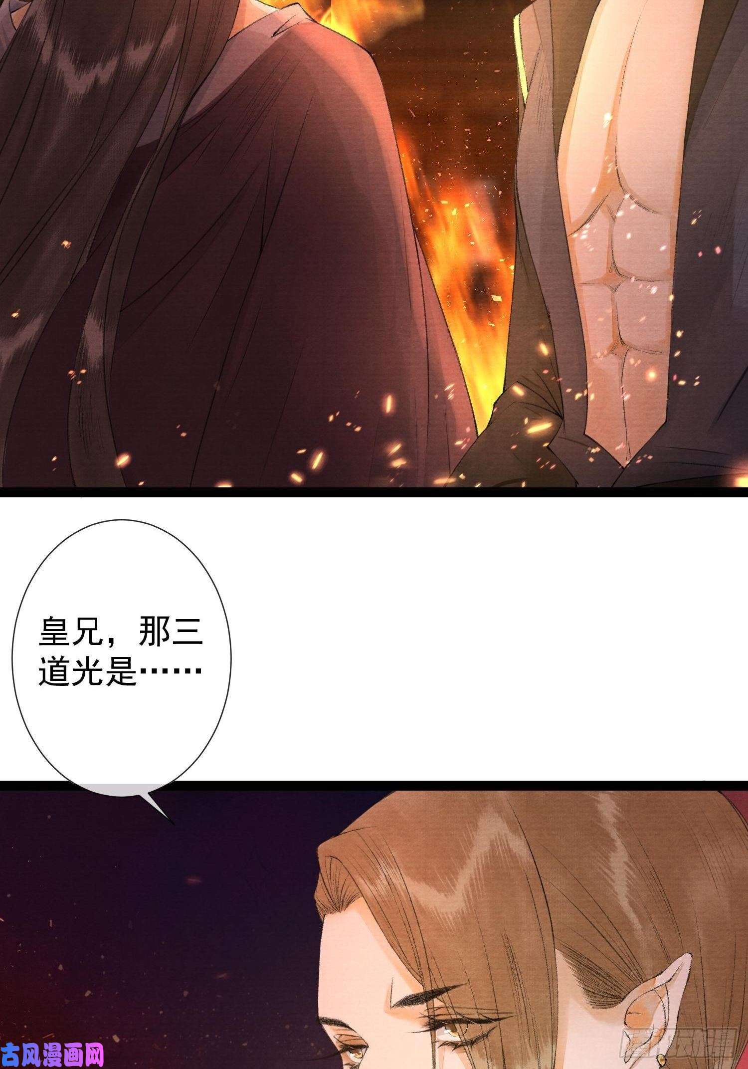 千帐灯第73话 与你同生共死