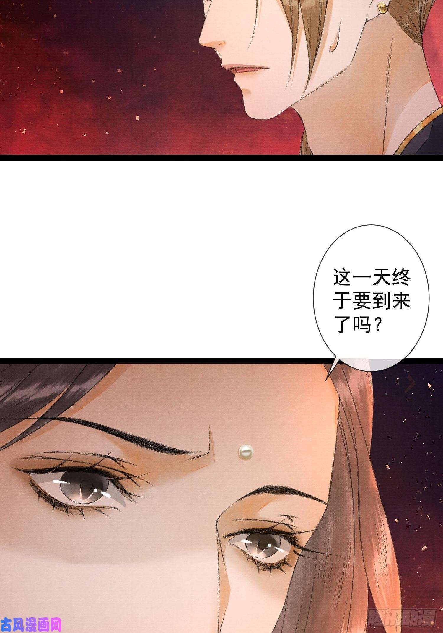 千帐灯第73话 与你同生共死