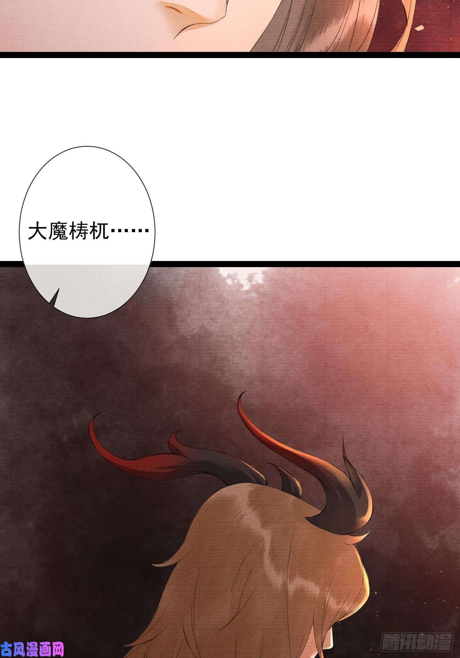 千帐灯第73话 与你同生共死