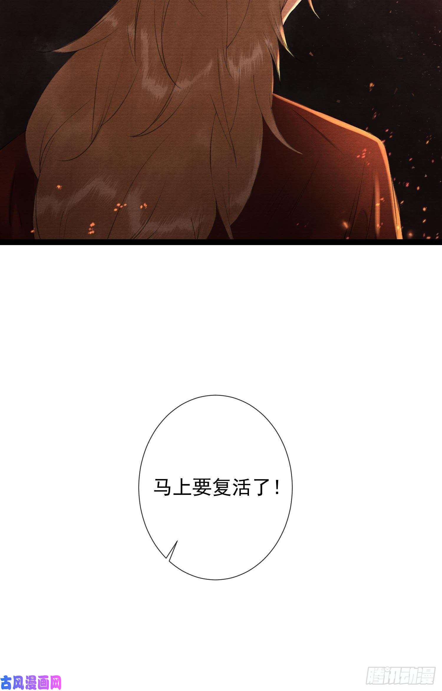 千帐灯第73话 与你同生共死