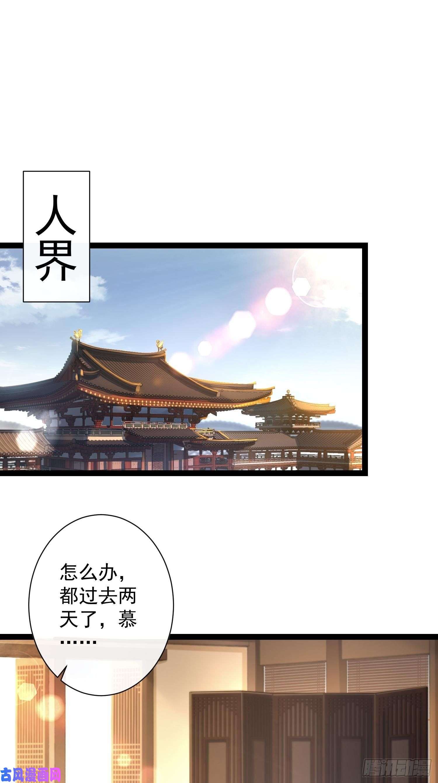 千帐灯第73话 与你同生共死