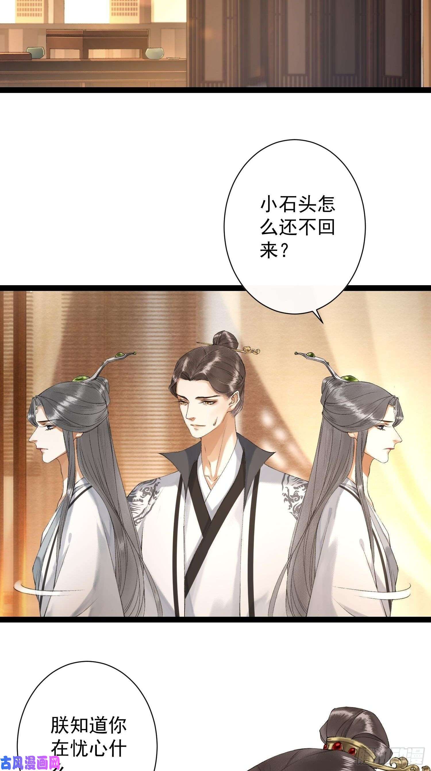 千帐灯第73话 与你同生共死