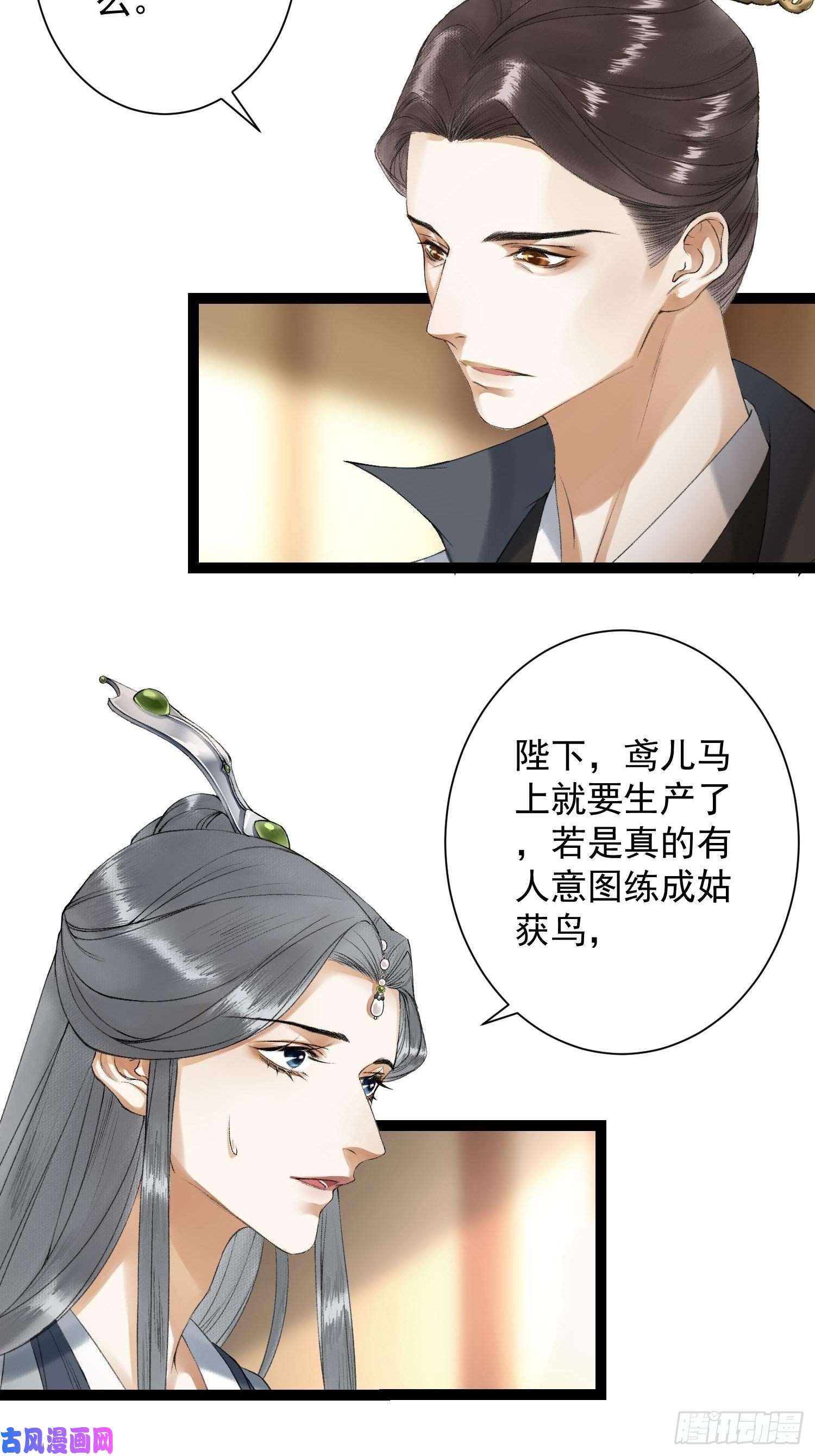 千帐灯第73话 与你同生共死
