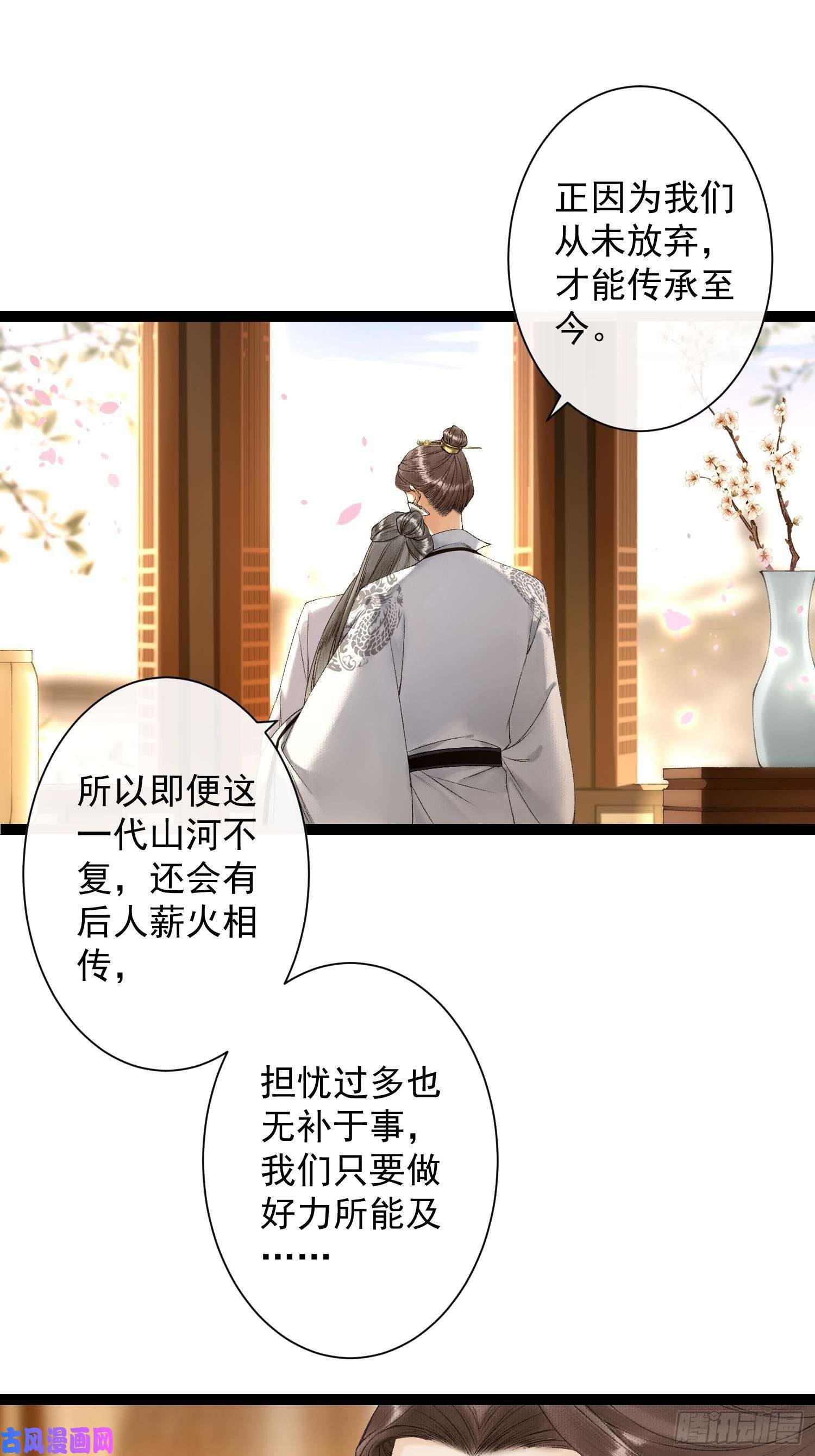 千帐灯第73话 与你同生共死