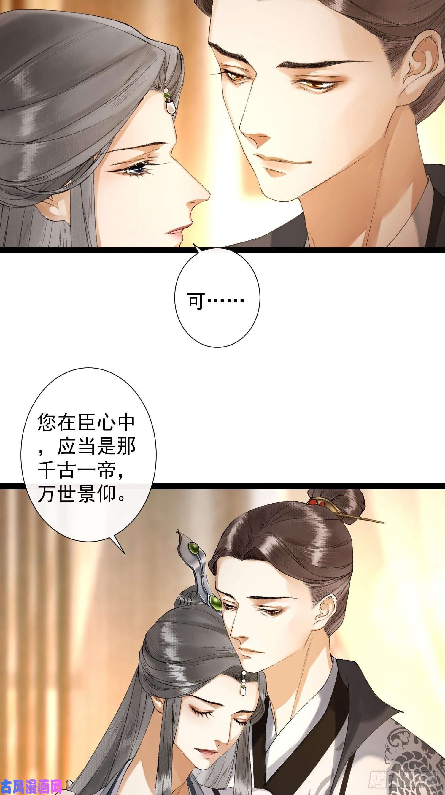 千帐灯第73话 与你同生共死