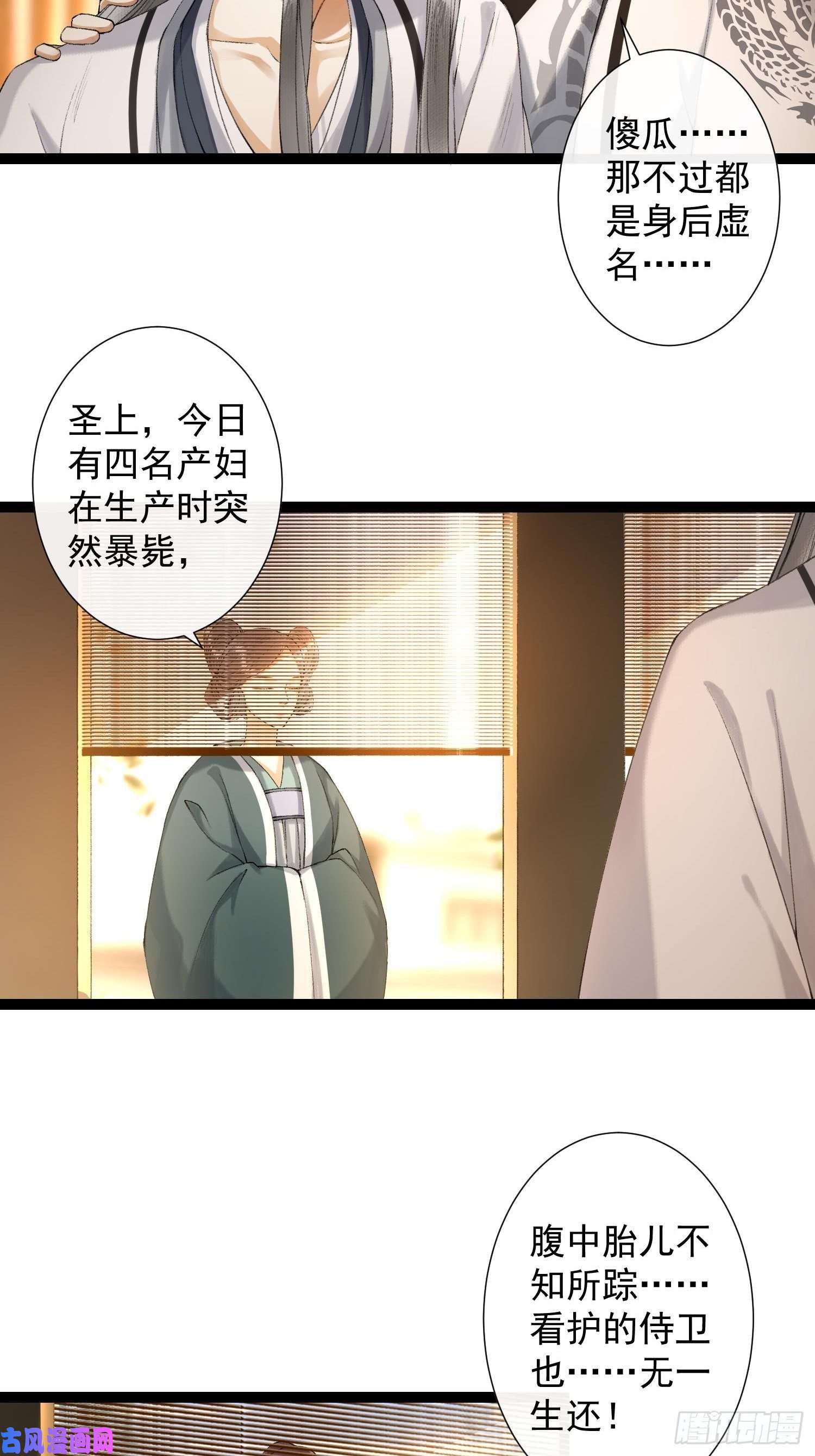 千帐灯第73话 与你同生共死