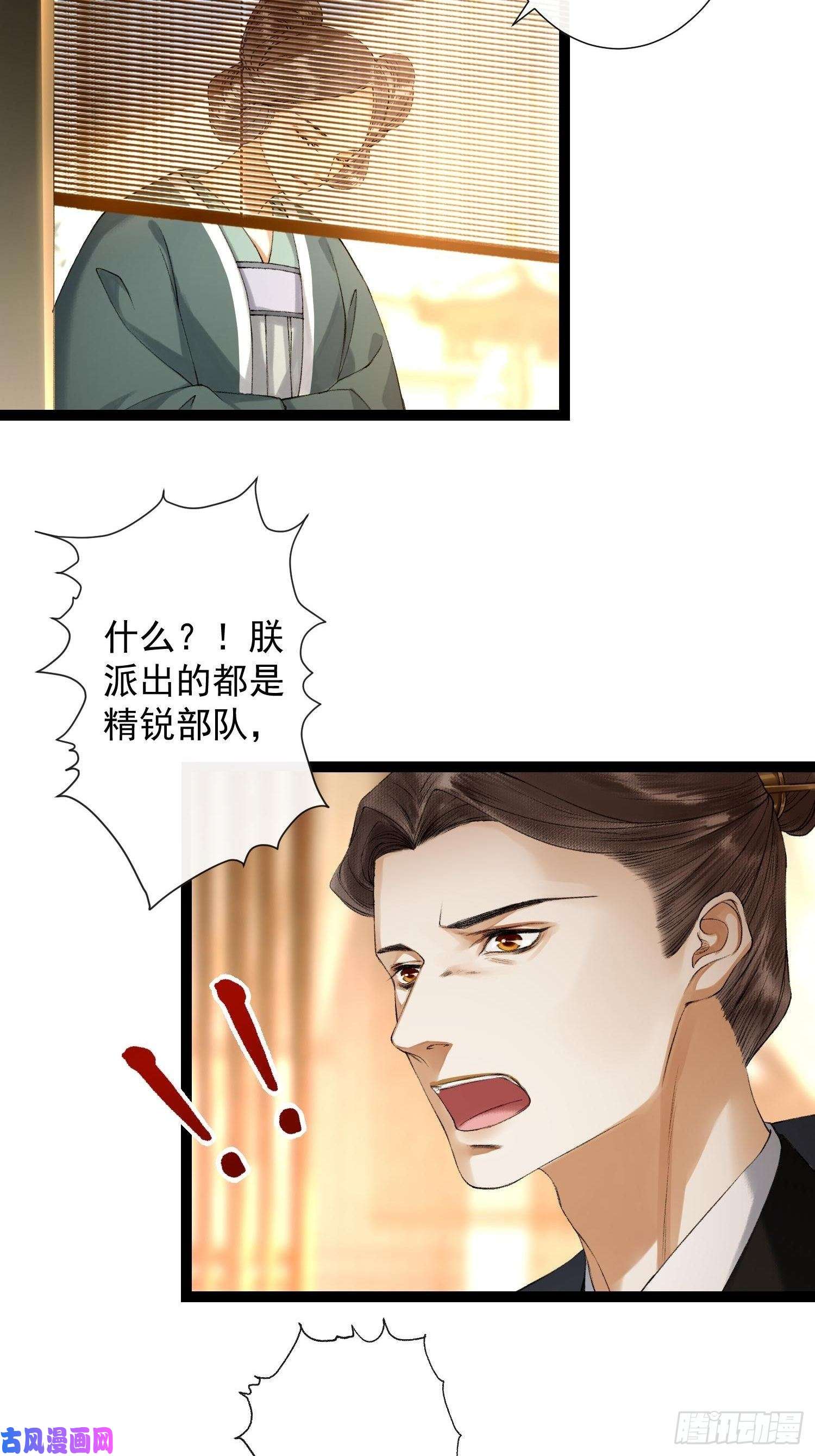 千帐灯第73话 与你同生共死