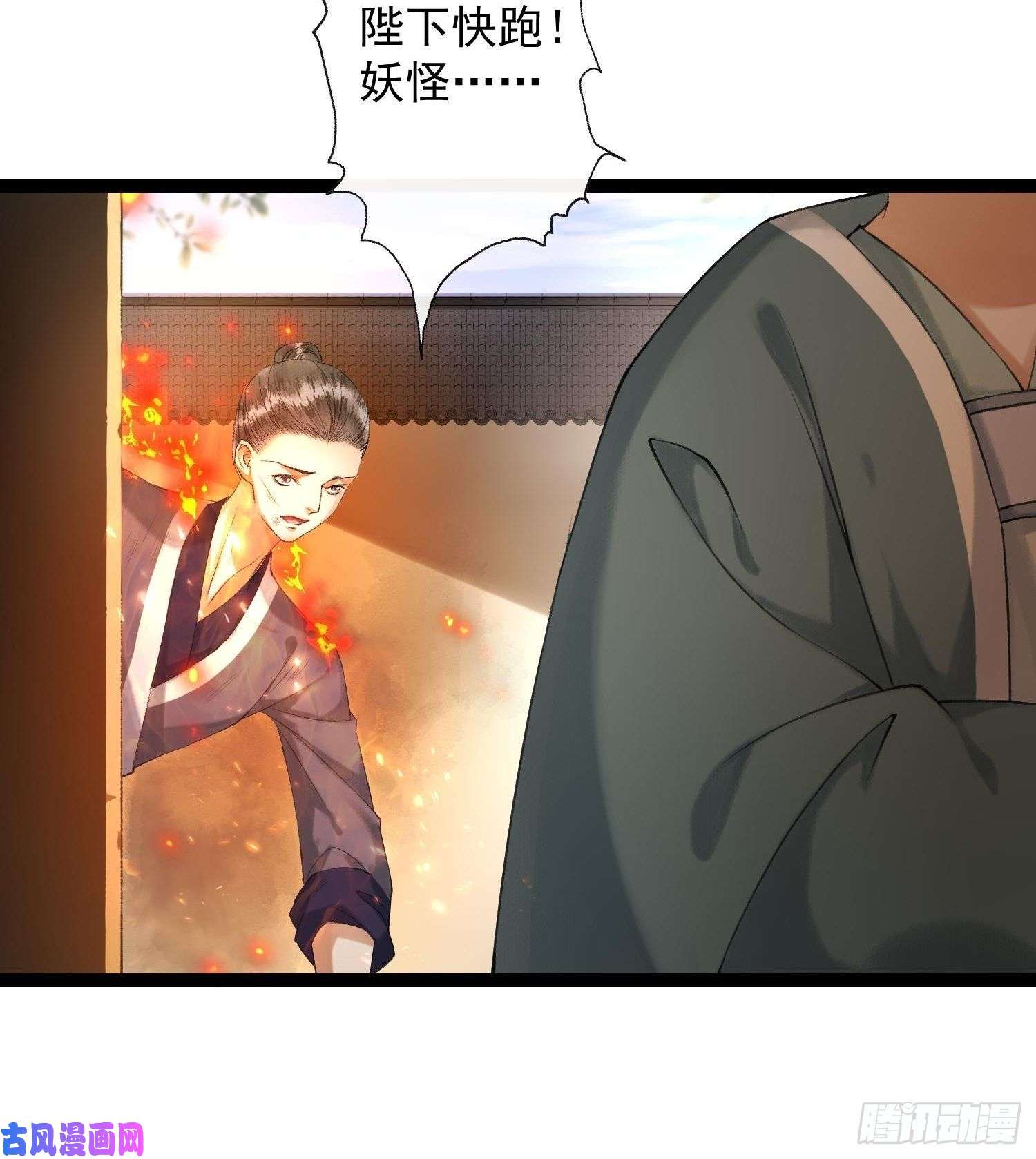 千帐灯第73话 与你同生共死