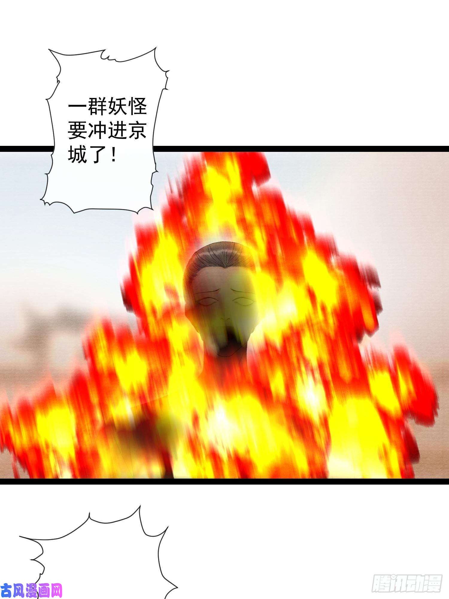 千帐灯第73话 与你同生共死