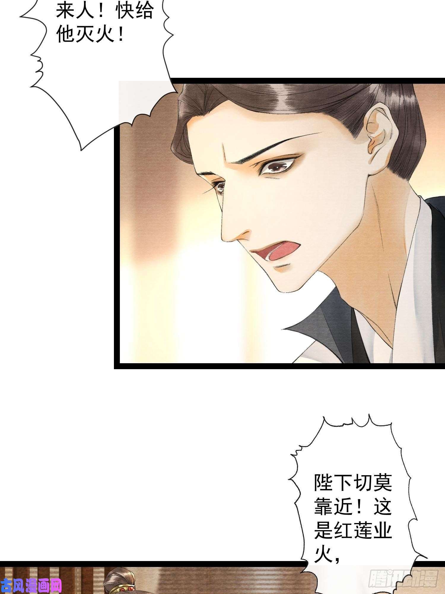 千帐灯第73话 与你同生共死