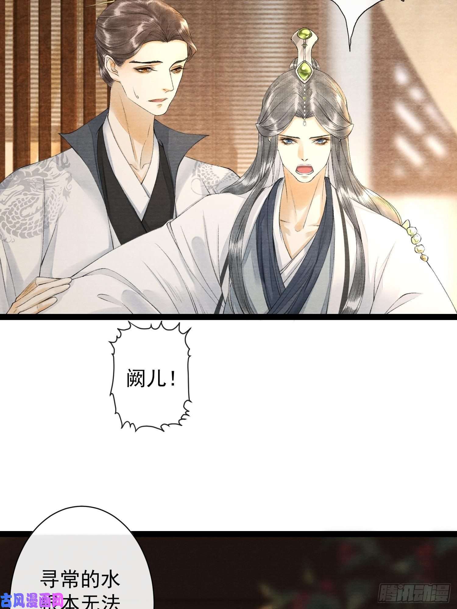 千帐灯第73话 与你同生共死