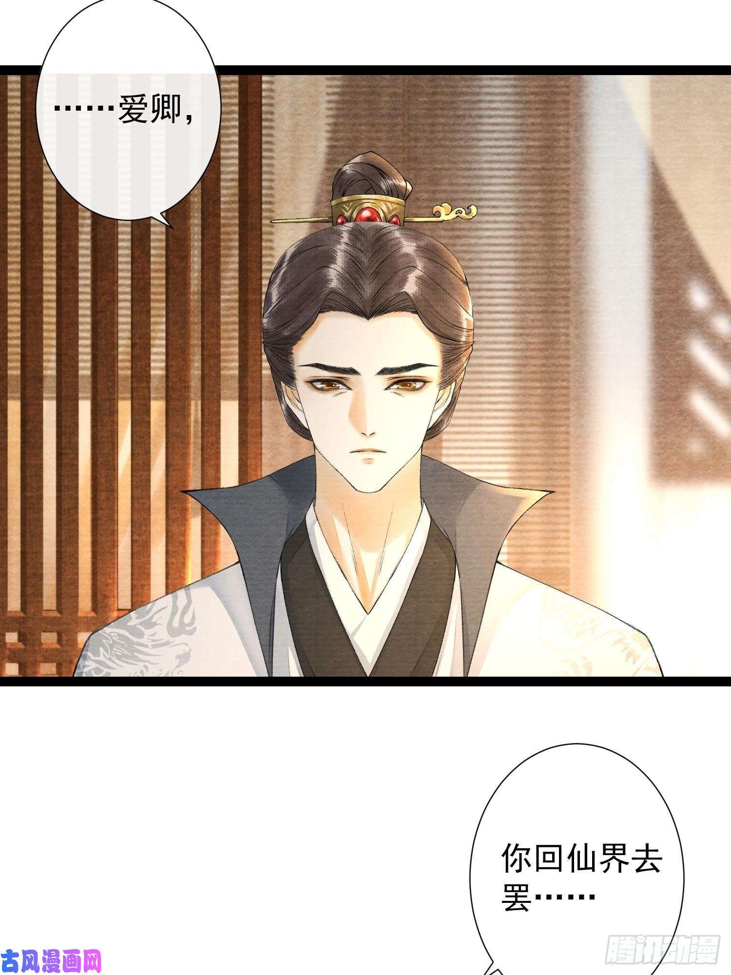 千帐灯第73话 与你同生共死