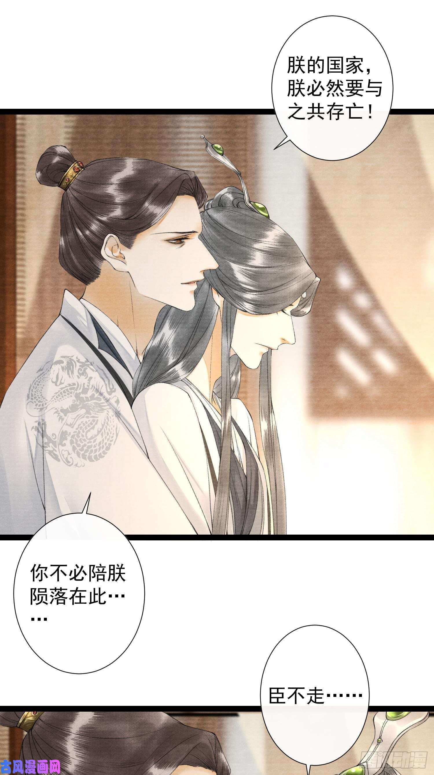 千帐灯第73话 与你同生共死