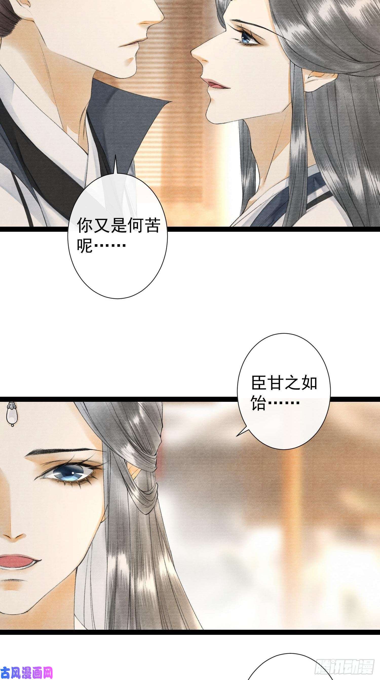 千帐灯第73话 与你同生共死