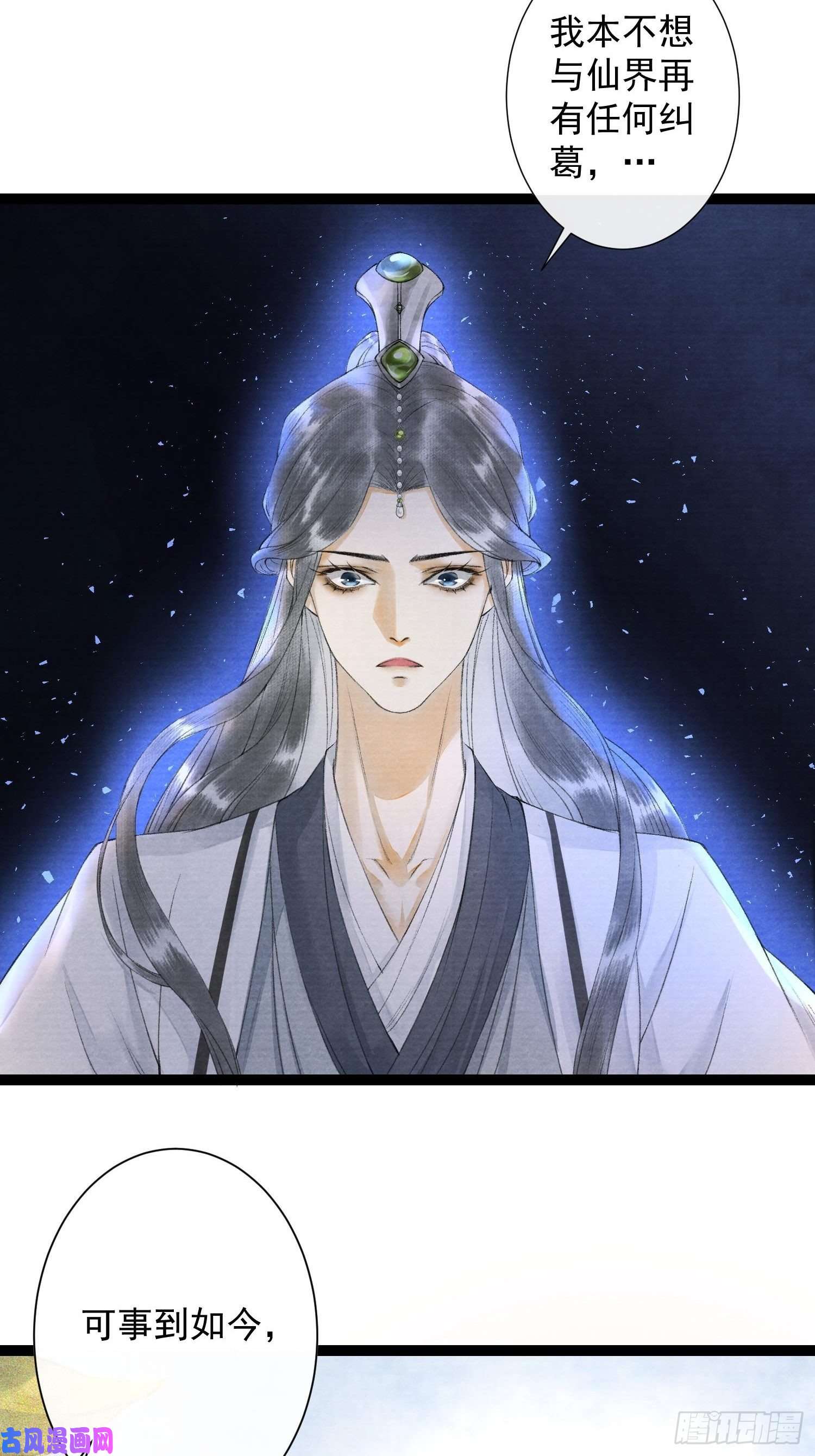 千帐灯第73话 与你同生共死