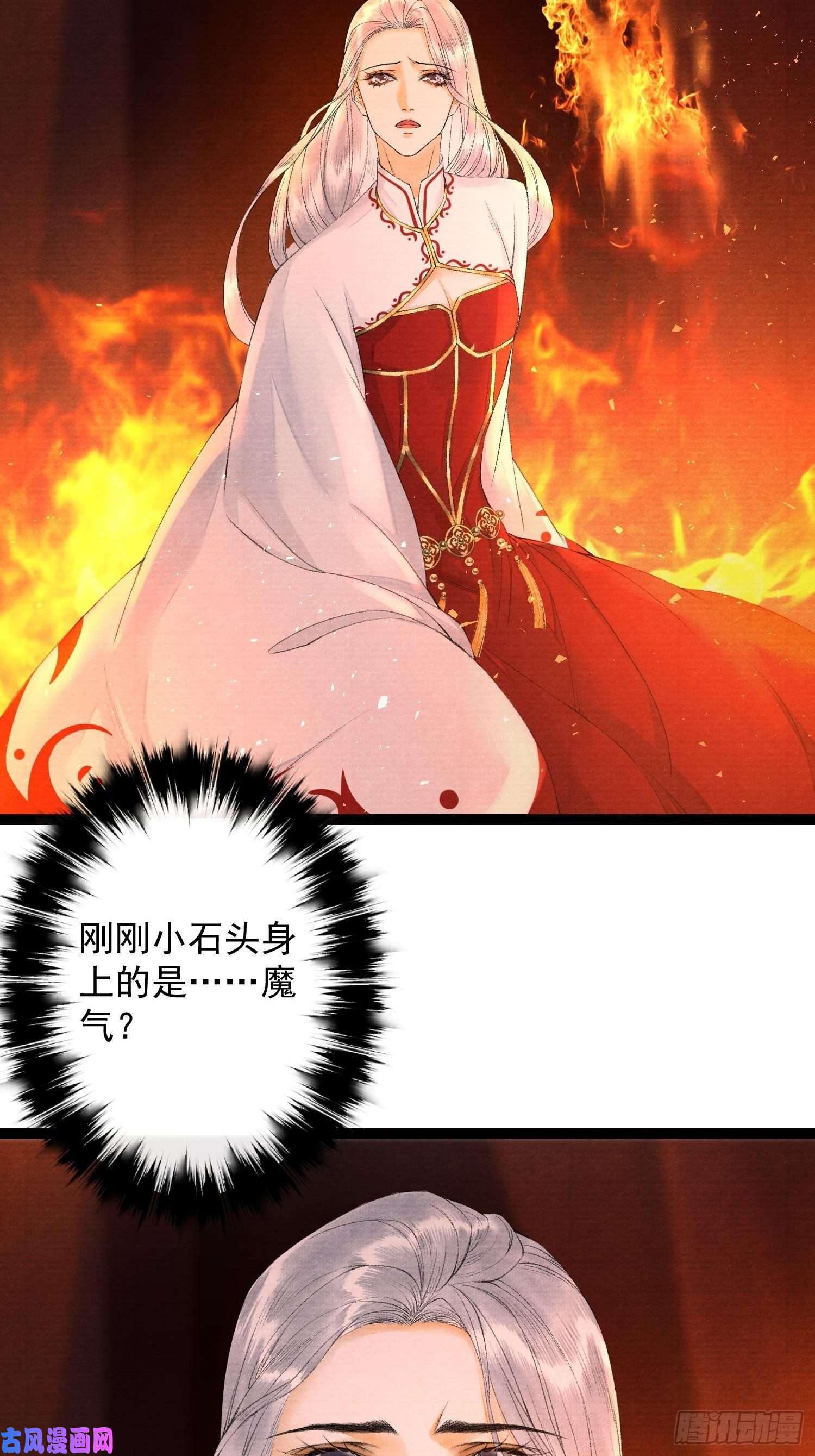 千帐灯第73话 与你同生共死