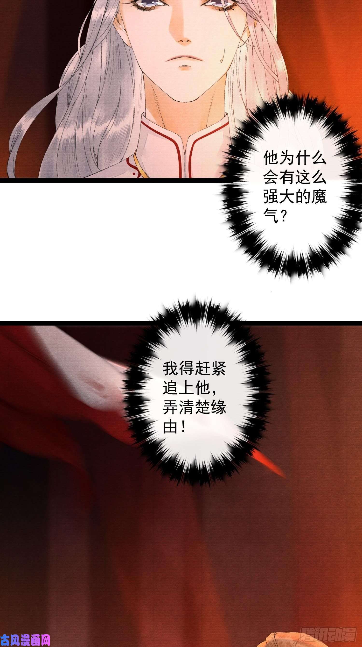 千帐灯第73话 与你同生共死