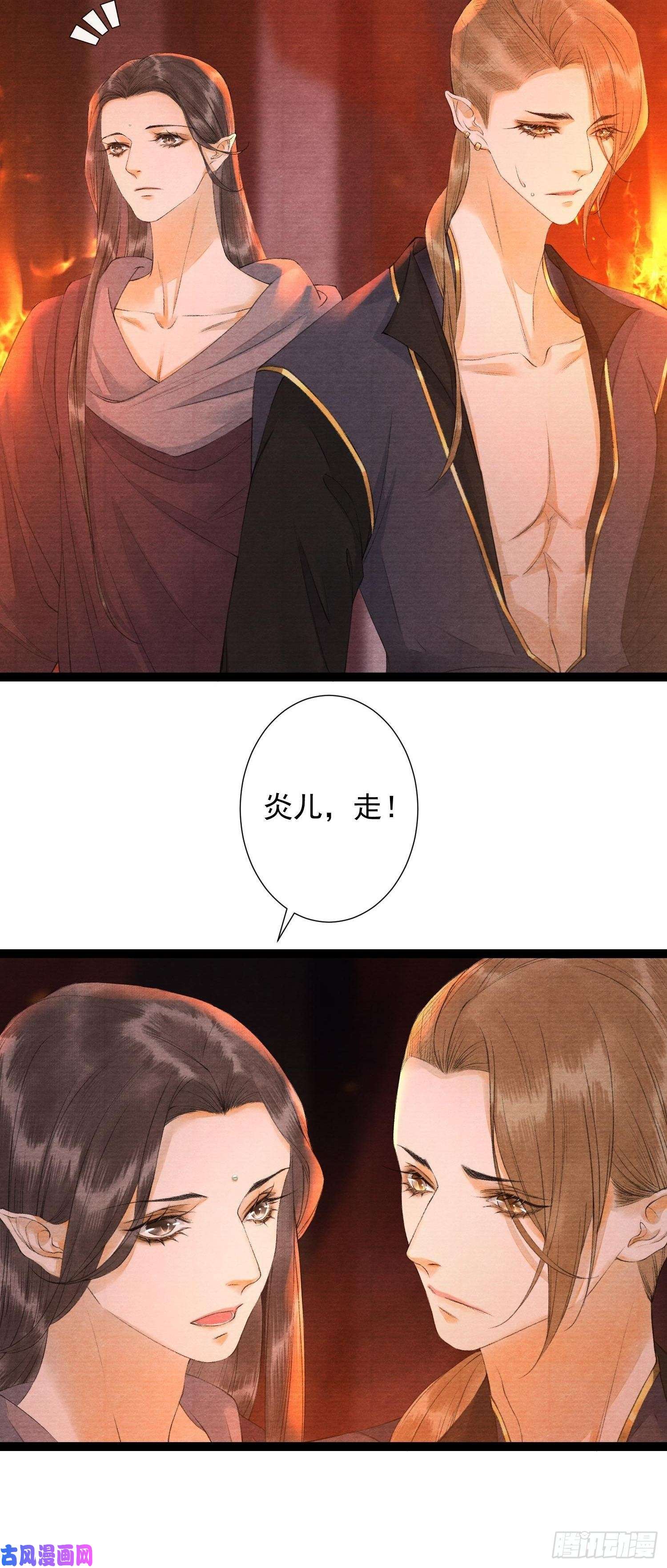 千帐灯第73话 与你同生共死