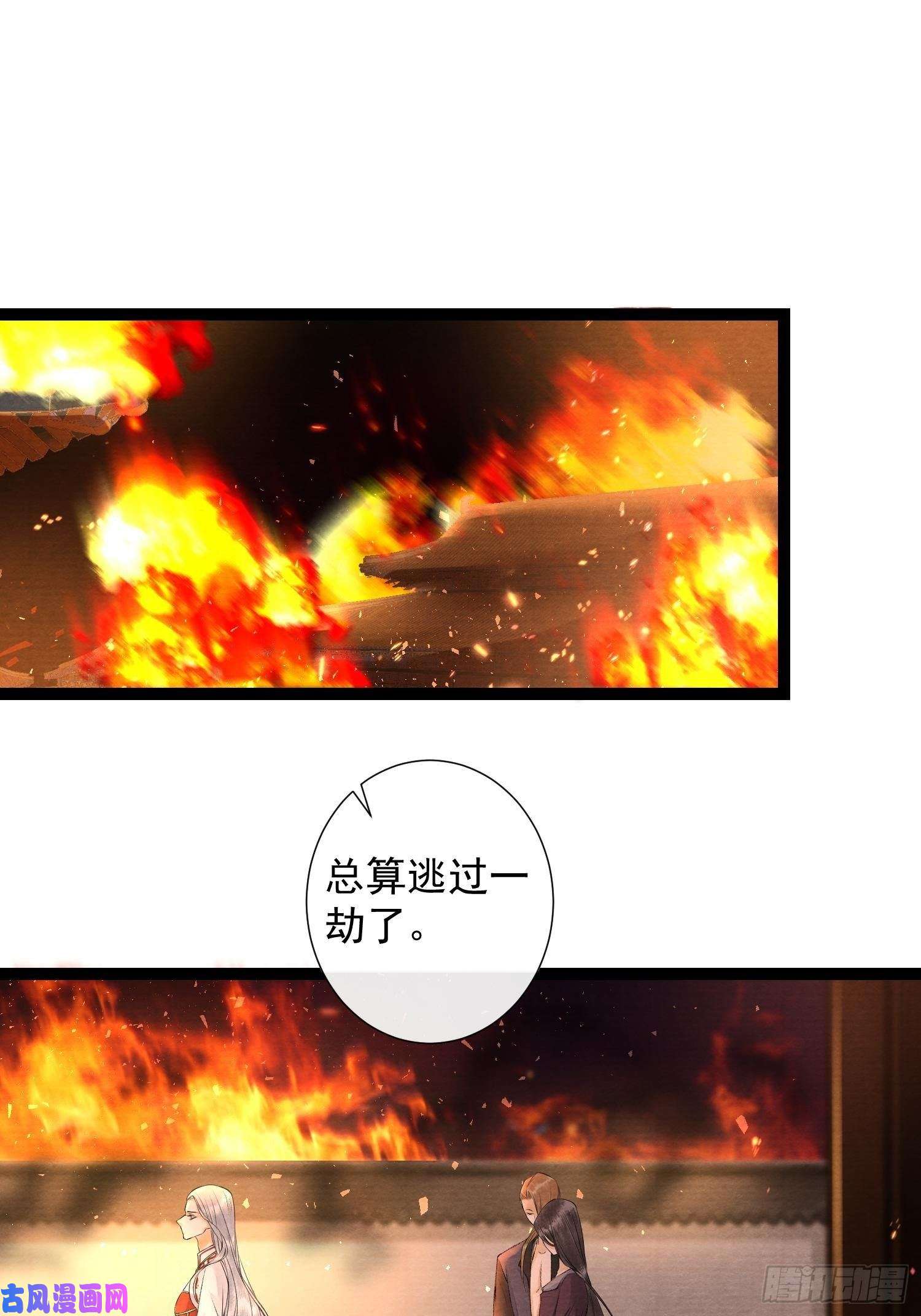 千帐灯第73话 与你同生共死