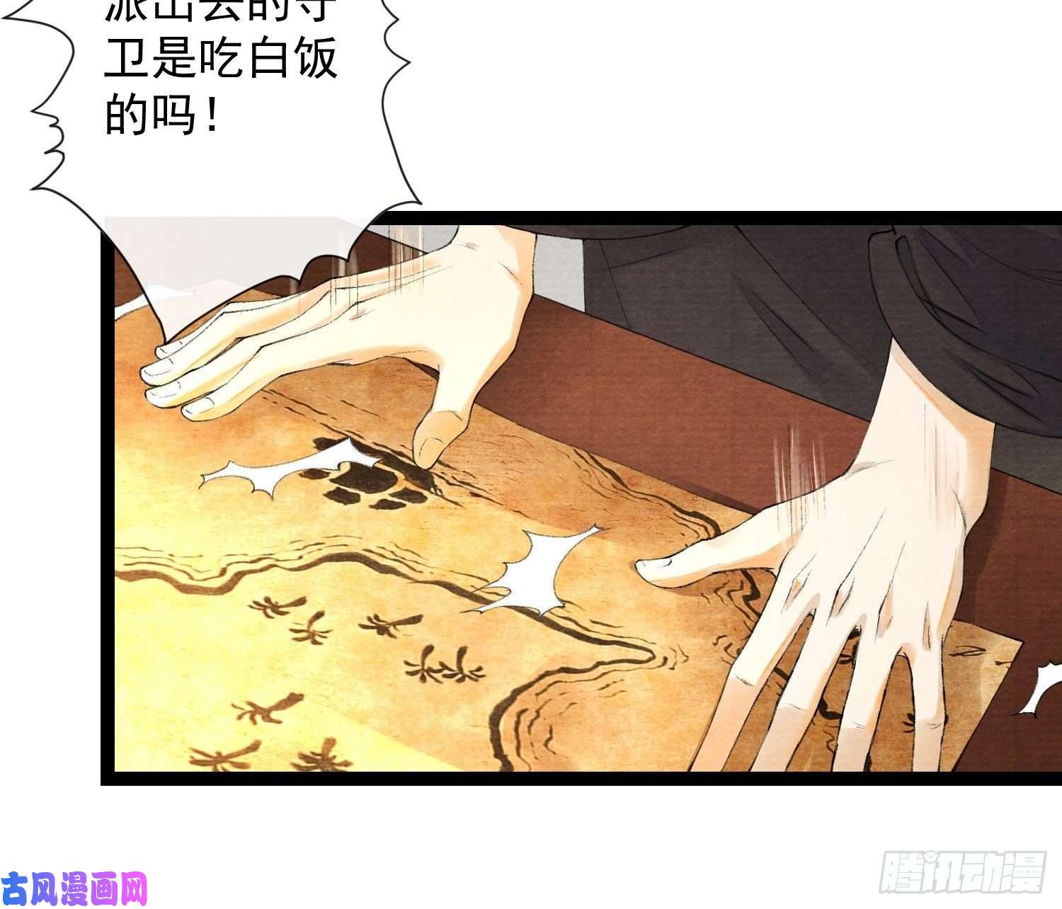 千帐灯第98话 放弃治疗的花花君