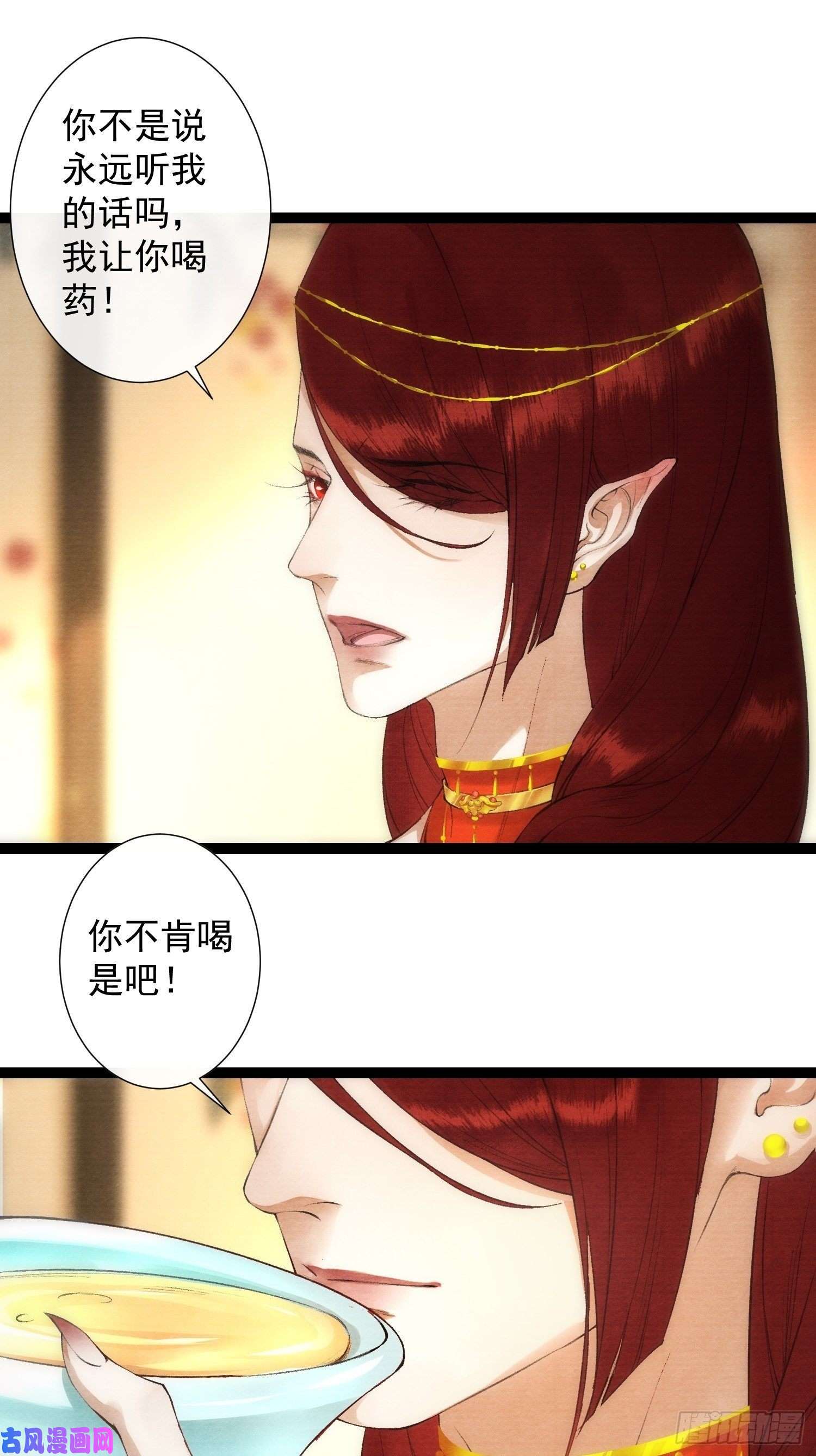千帐灯第98话 放弃治疗的花花君
